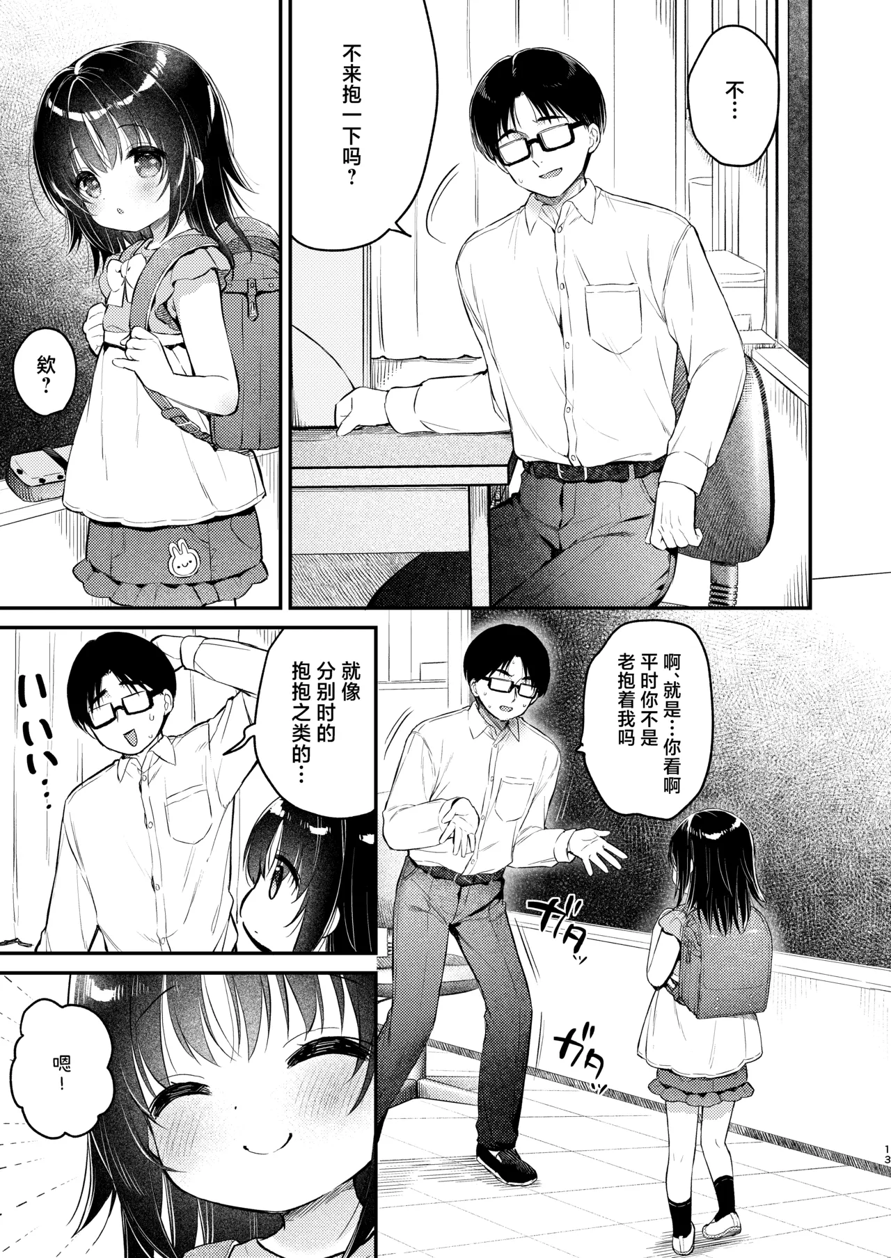 หน้า 13