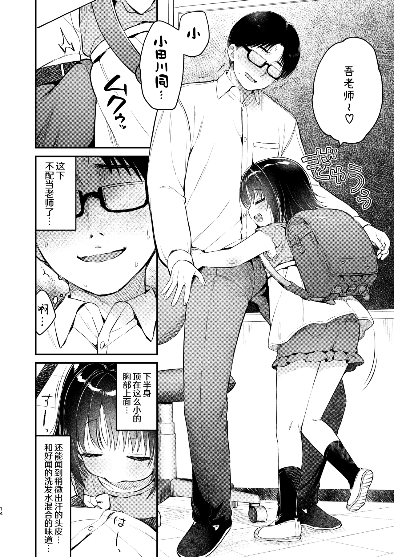 หน้า 14