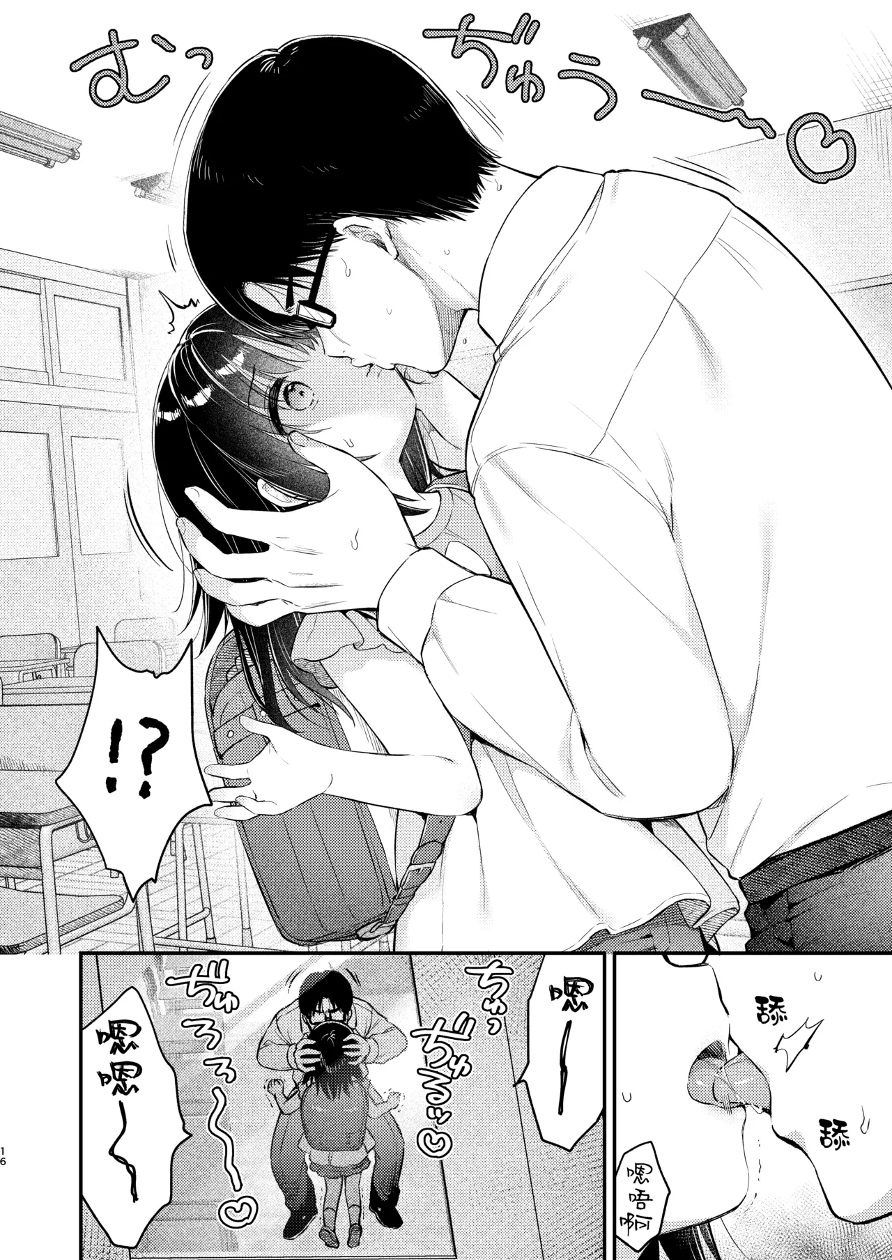 หน้า 16