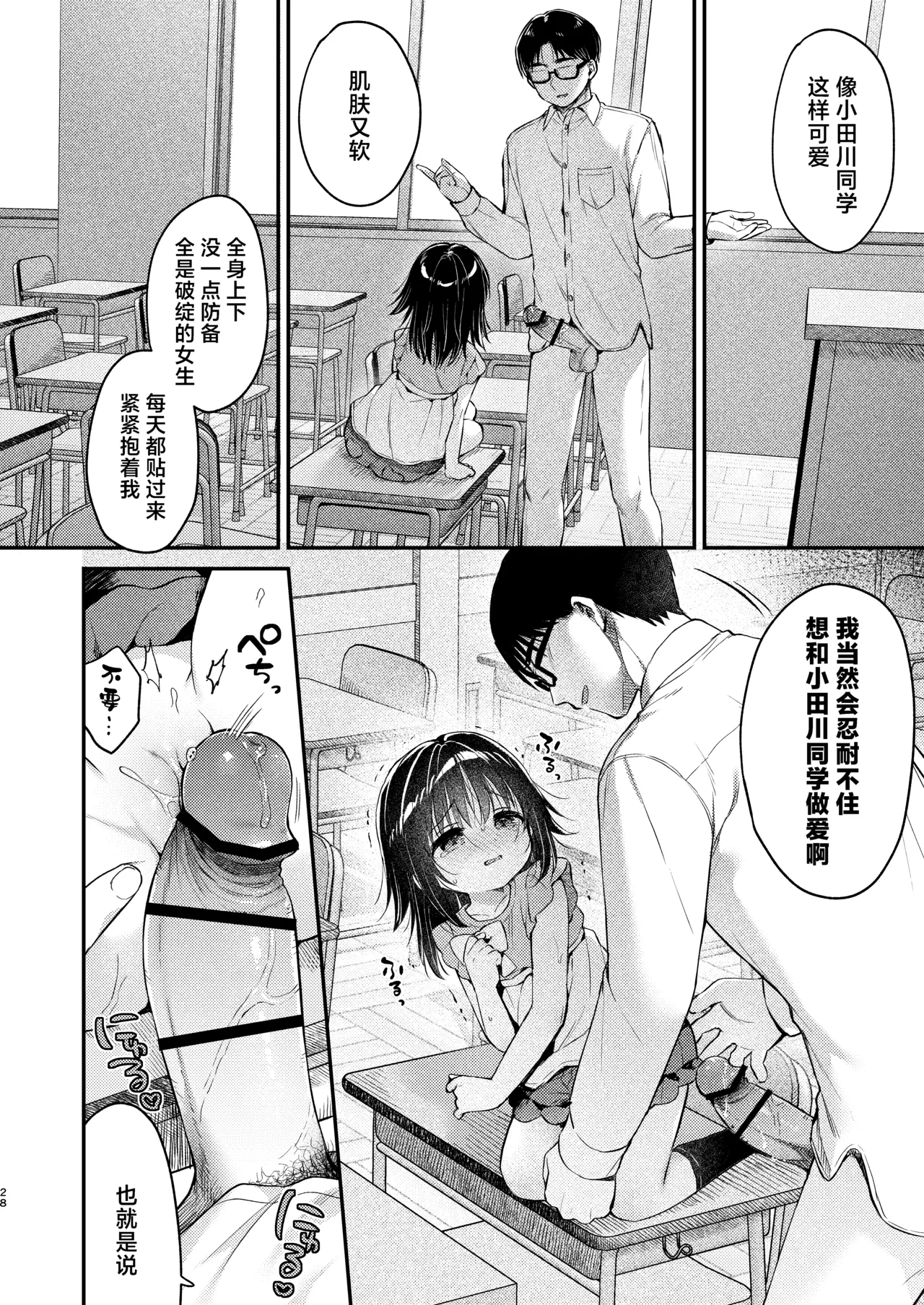 หน้า 28