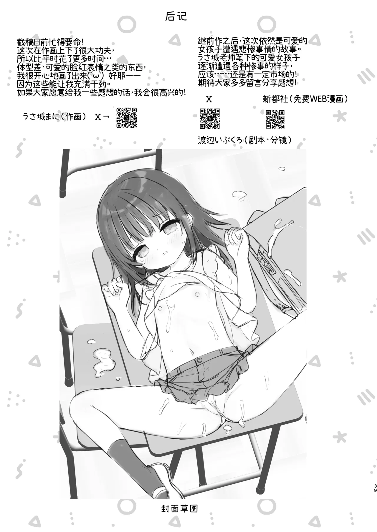 หน้า 39