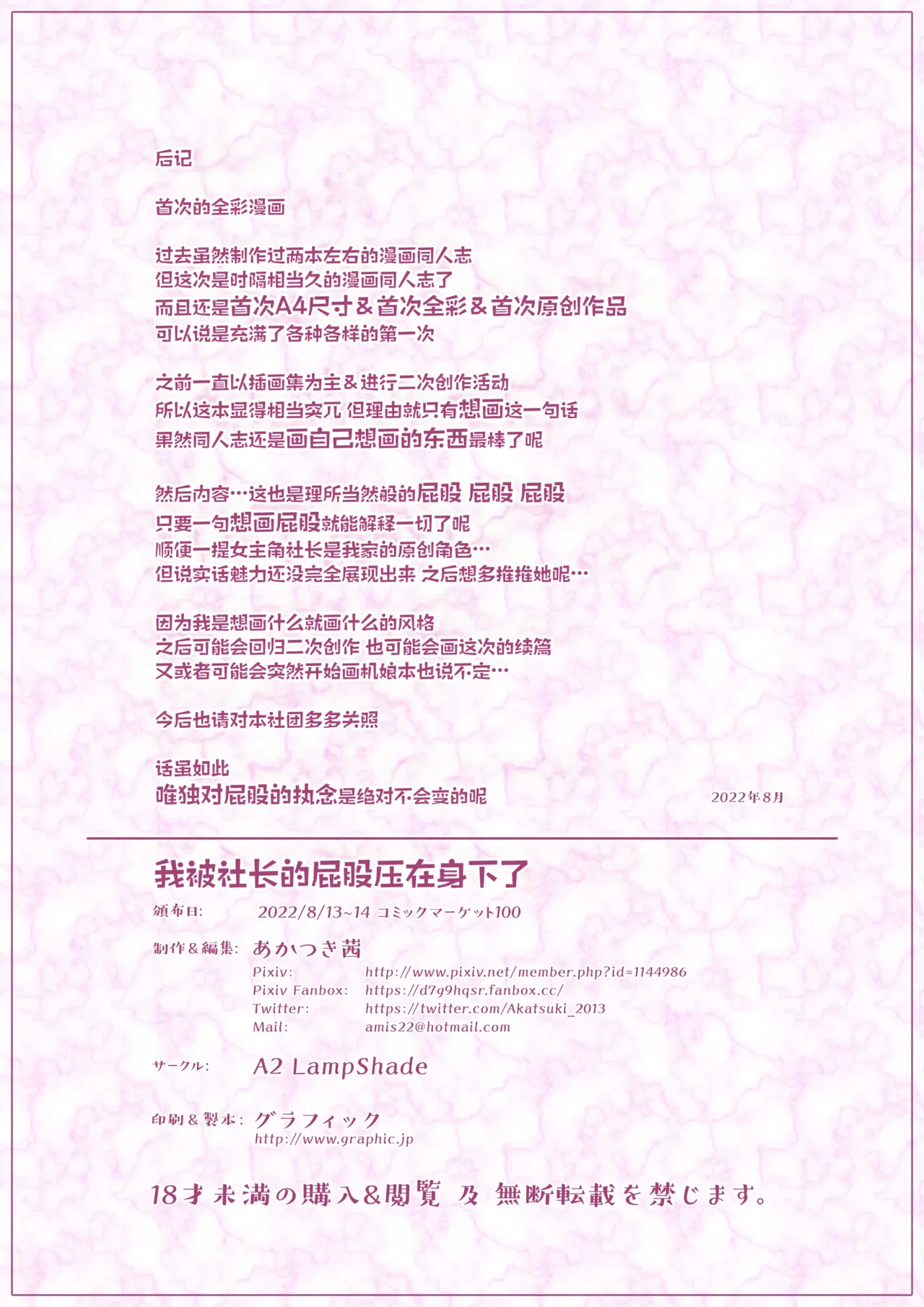 หน้า 18