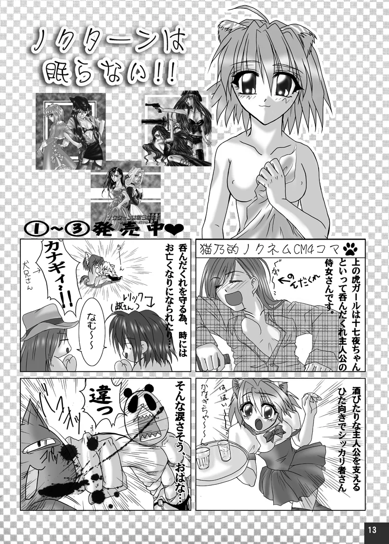 หน้า 12