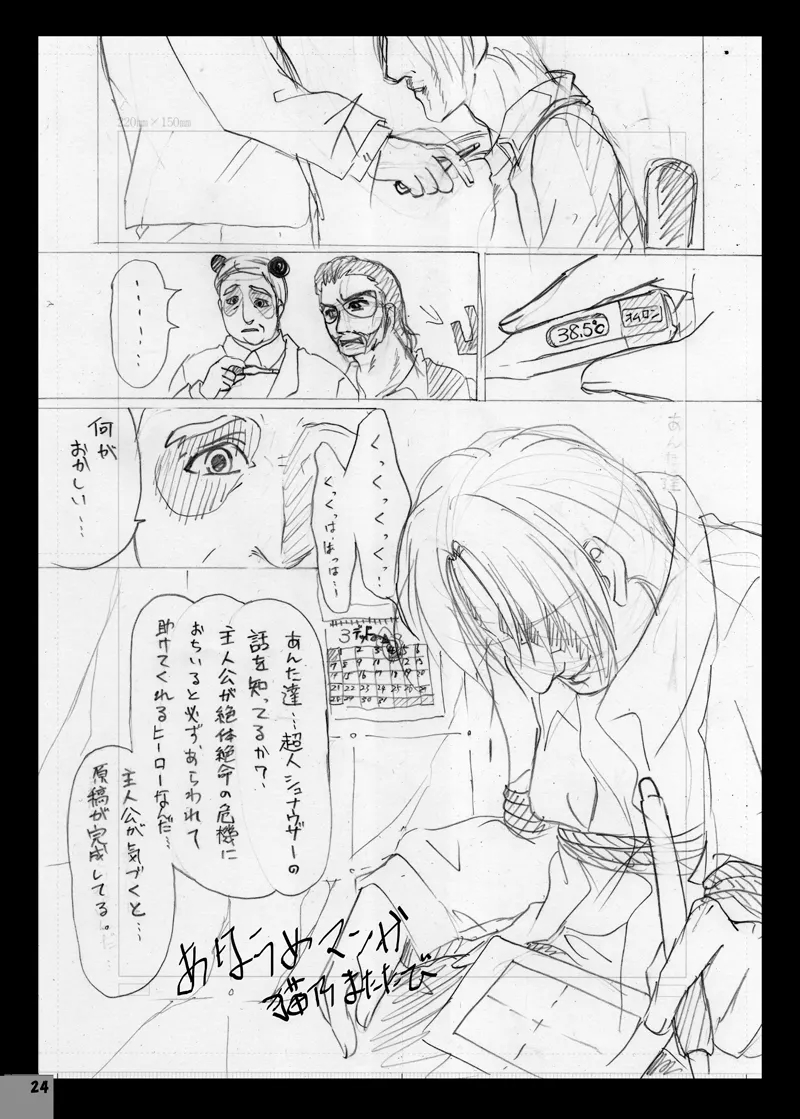 หน้า 23