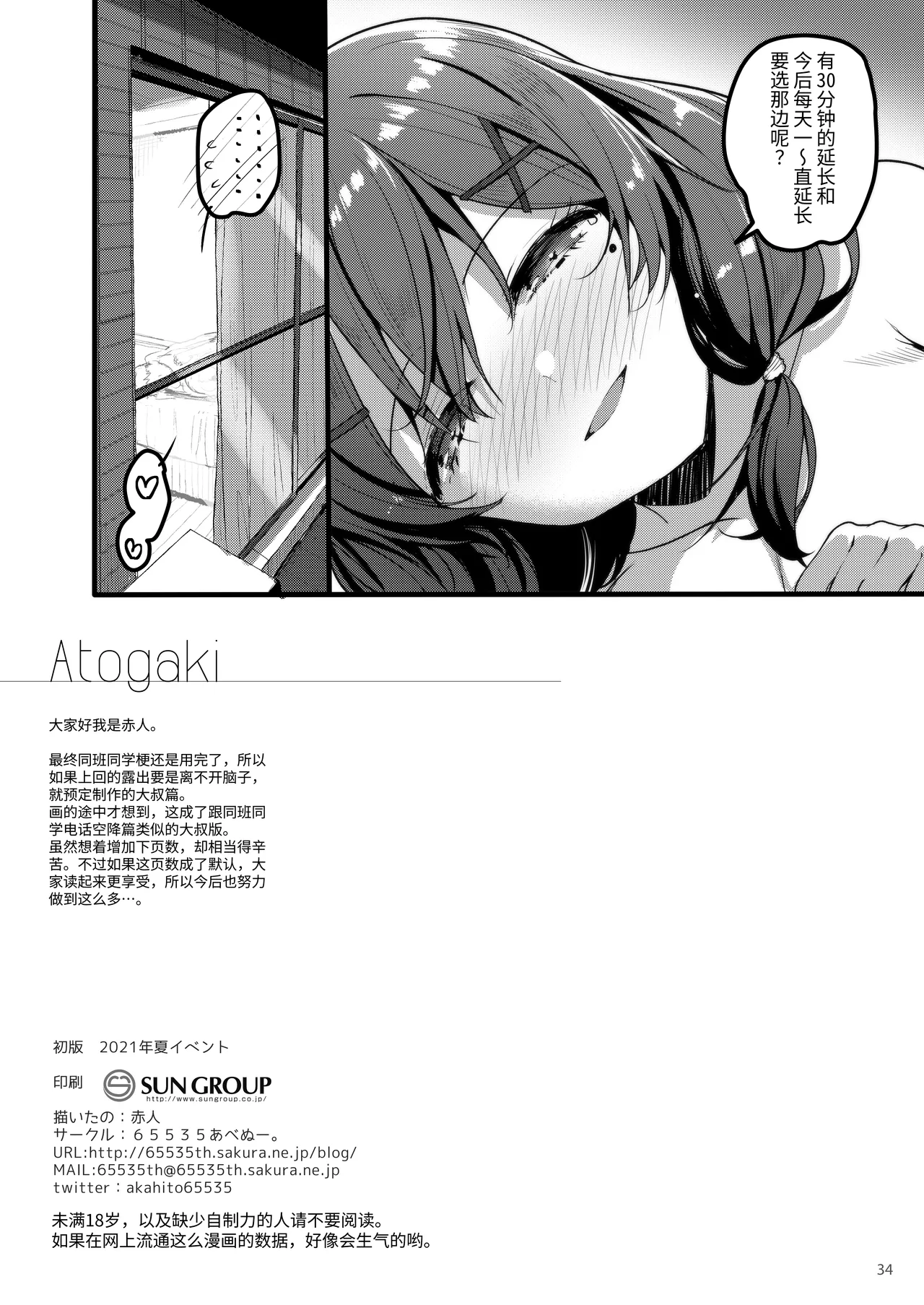 หน้า 34