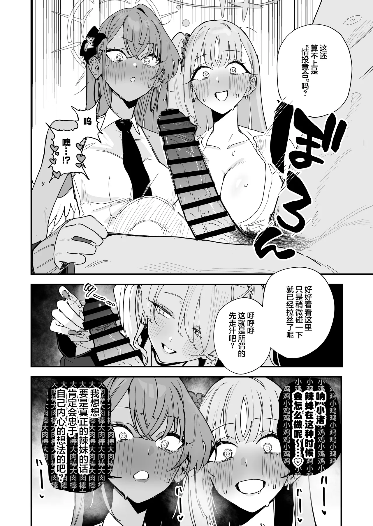 หน้า 6