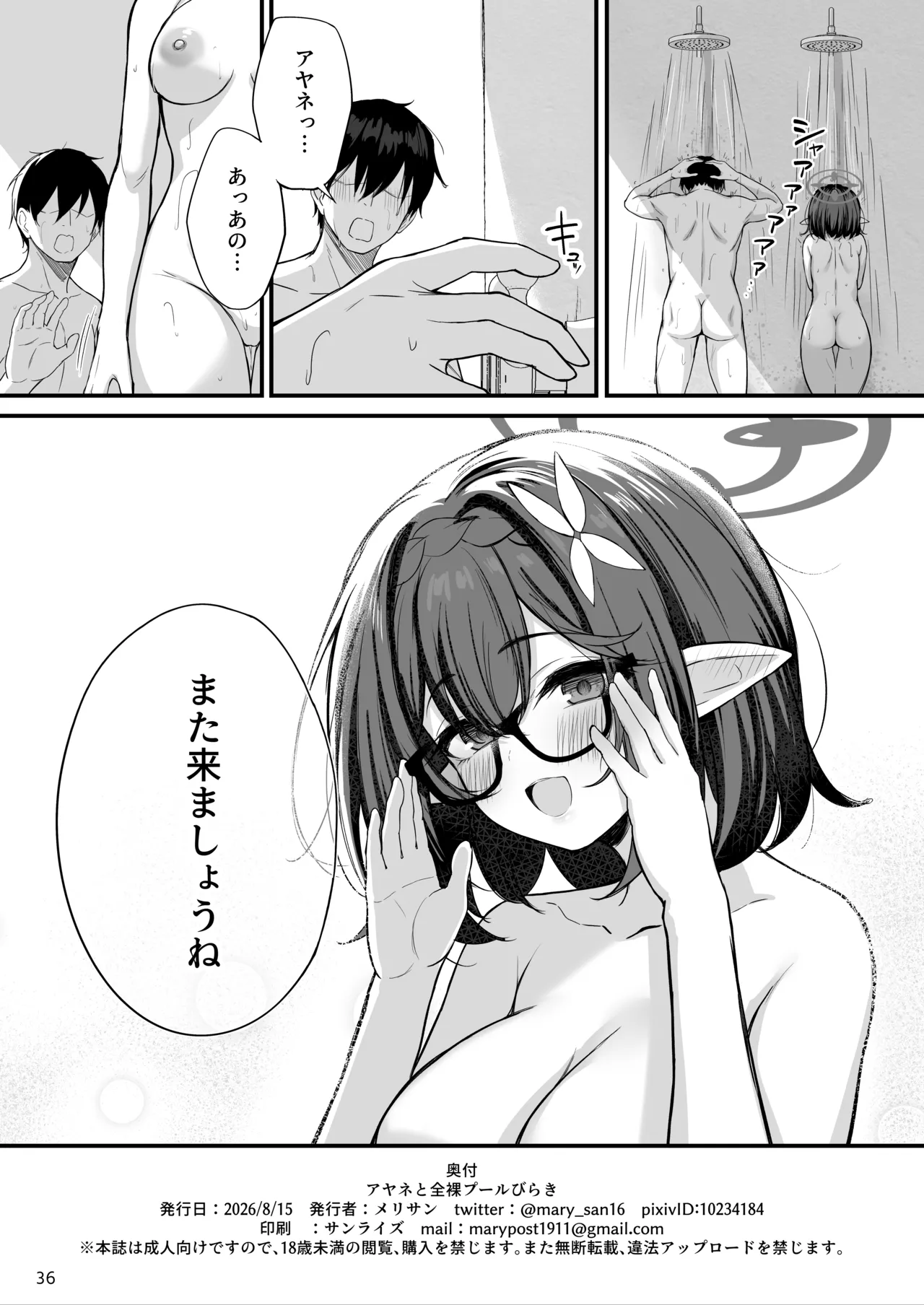 หน้า 36