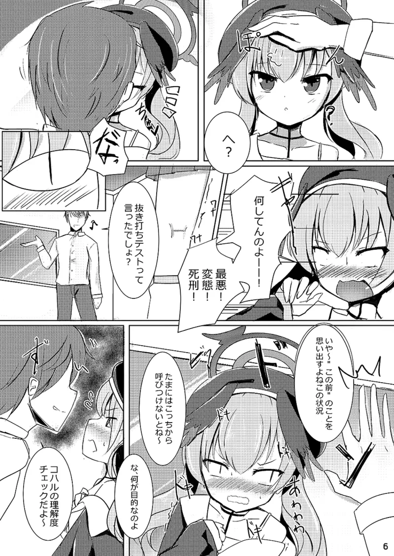 หน้า 6