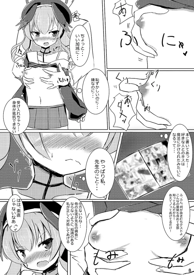 หน้า 8
