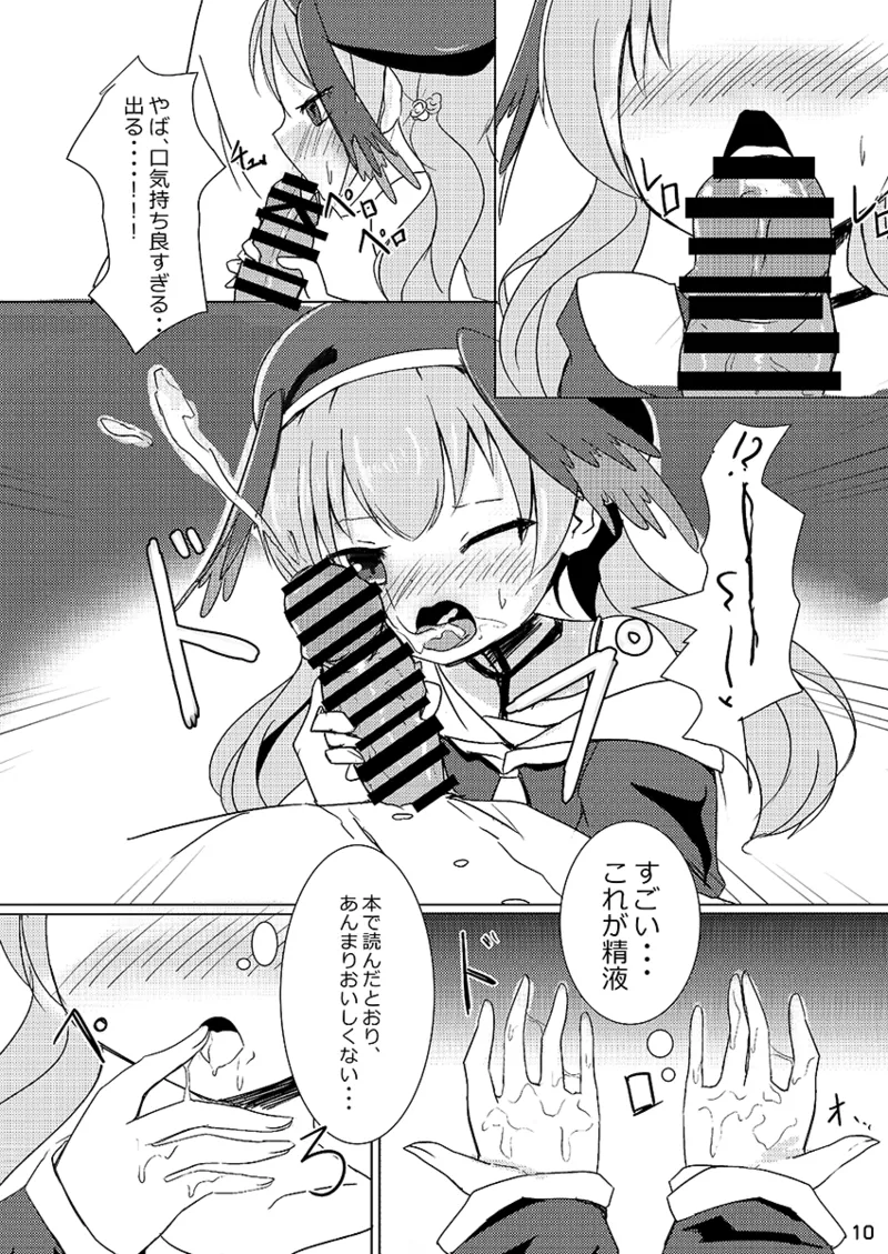 หน้า 10