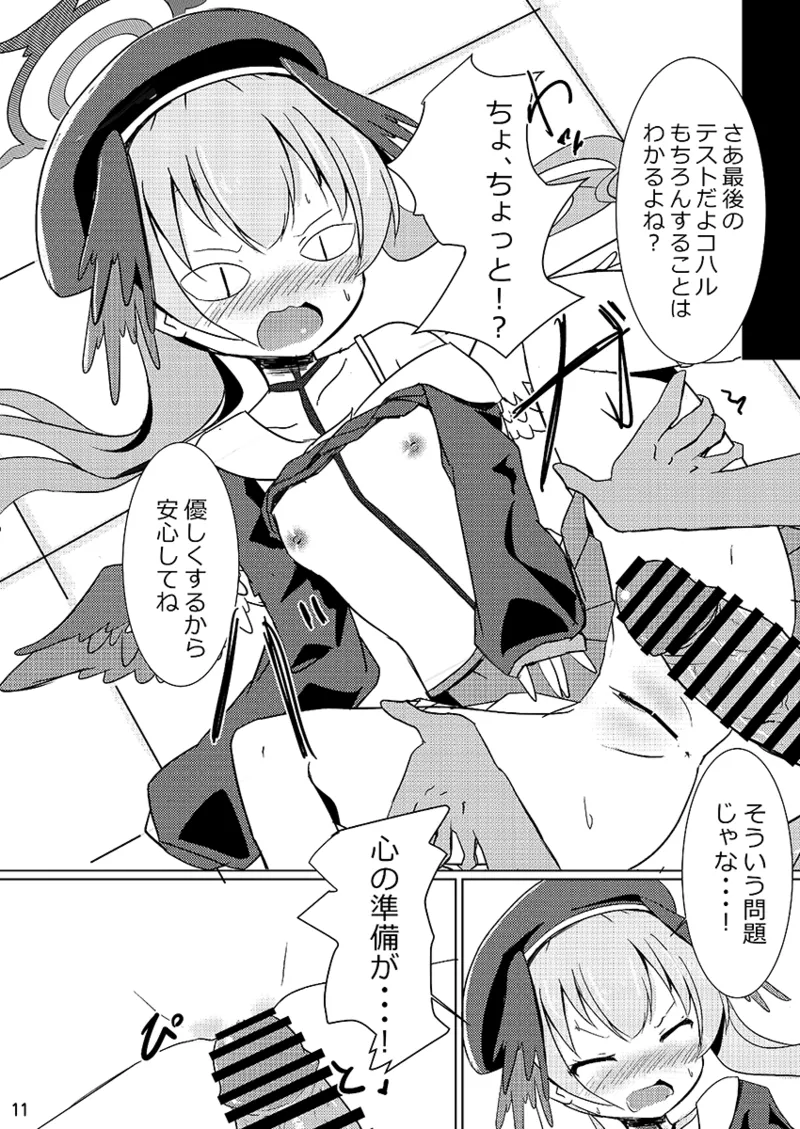 หน้า 11