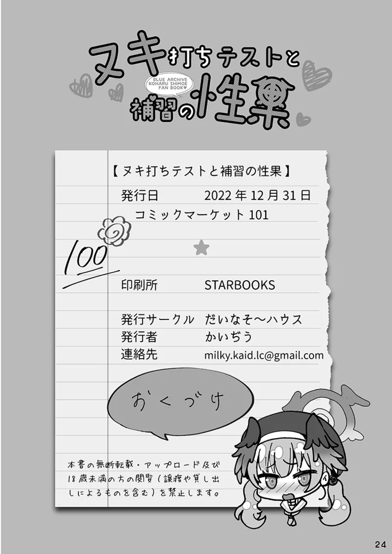 หน้า 24