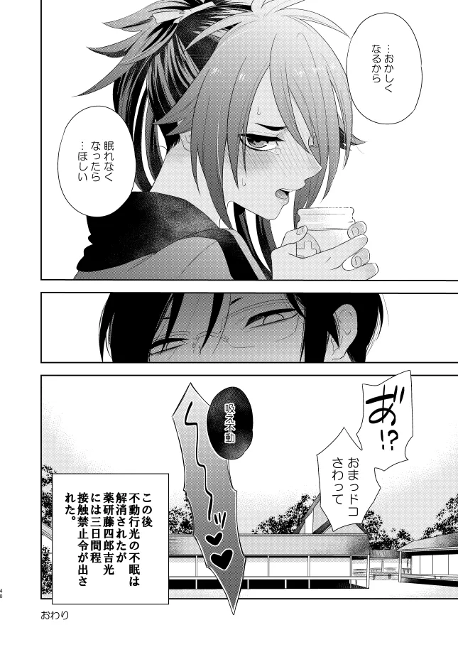หน้า 43