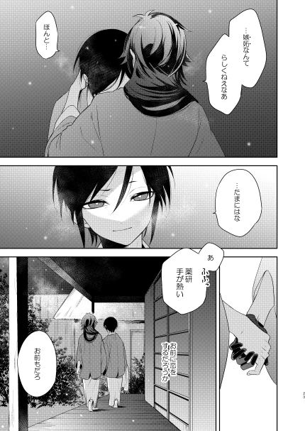 หน้า 101