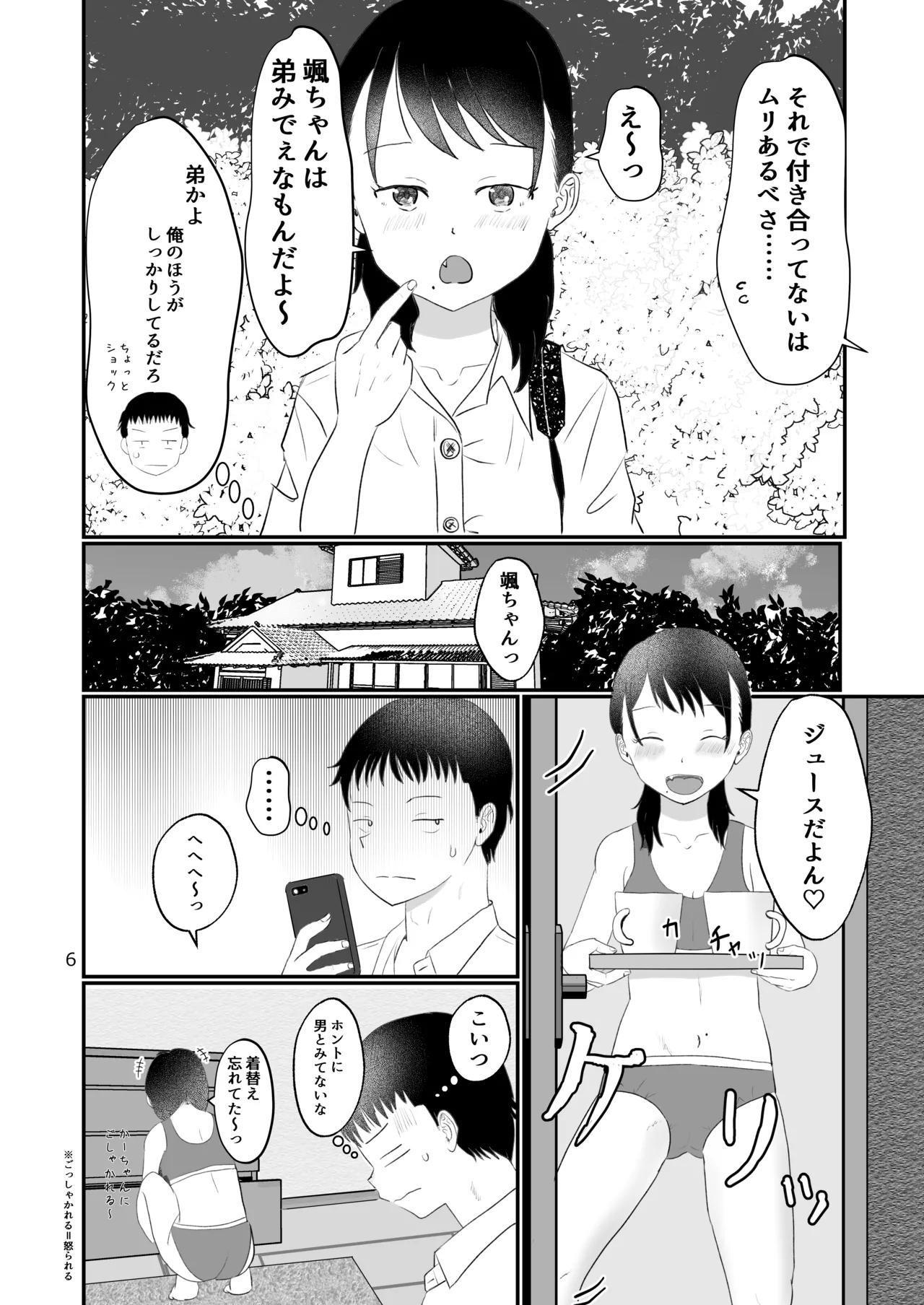 หน้า 5