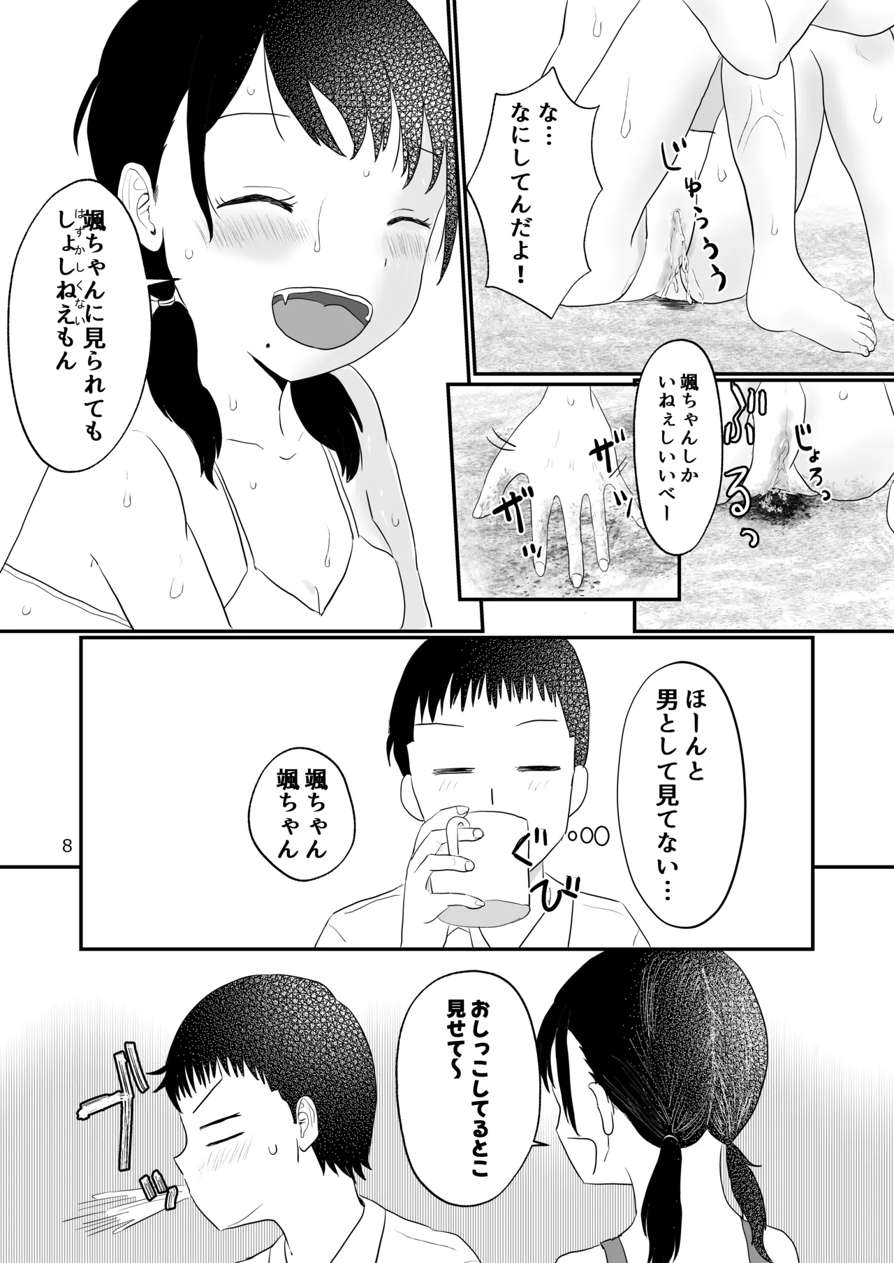 หน้า 7