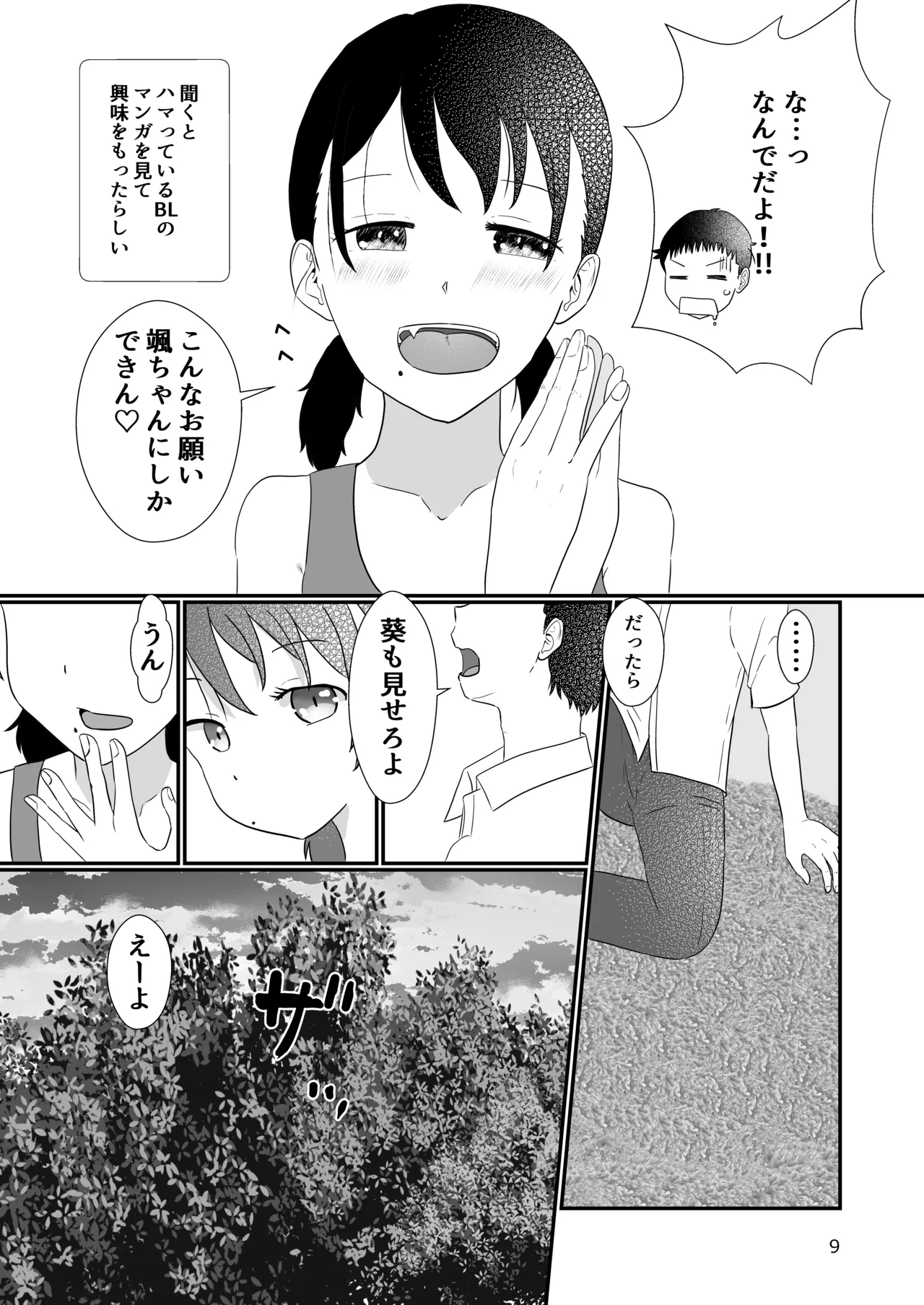 หน้า 8