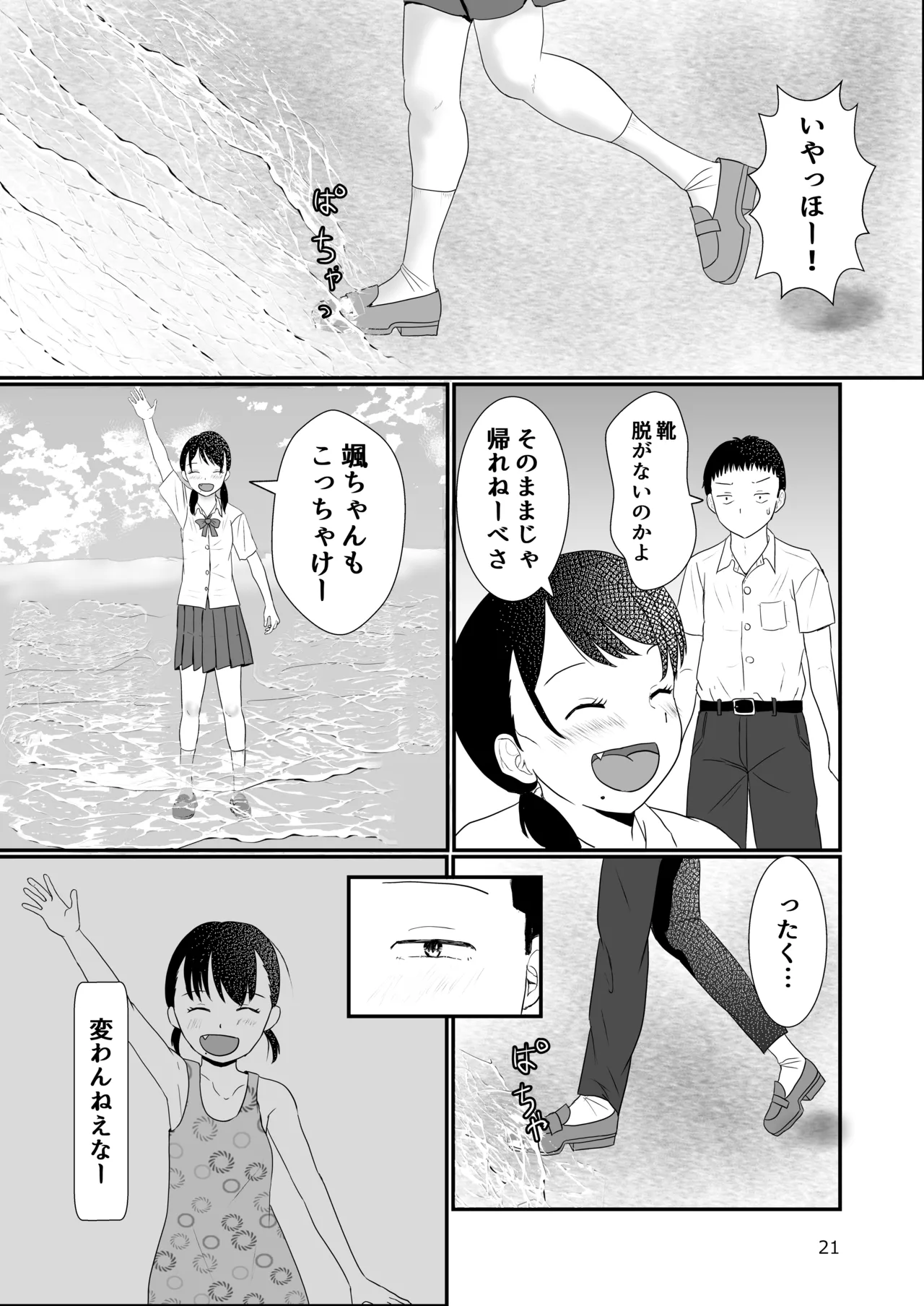 หน้า 20