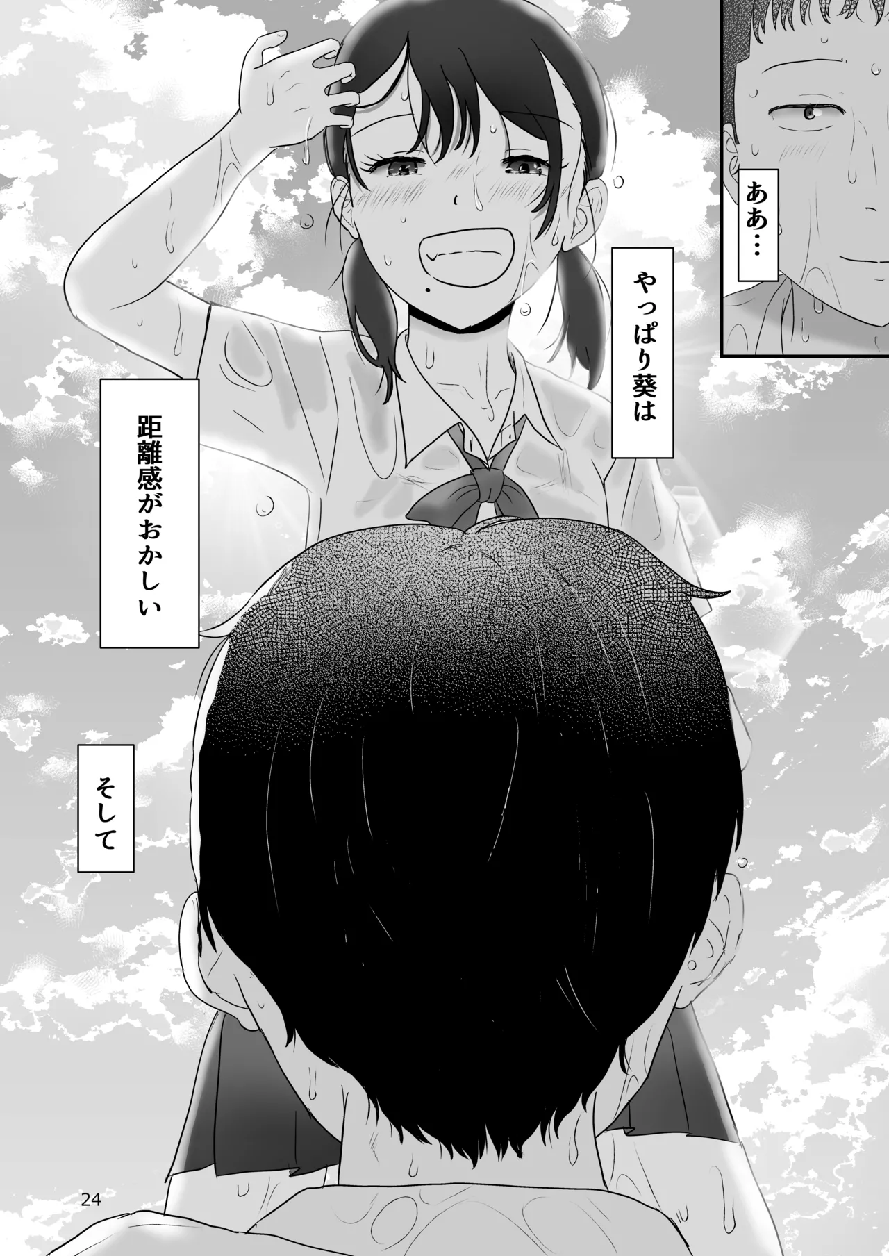 หน้า 23