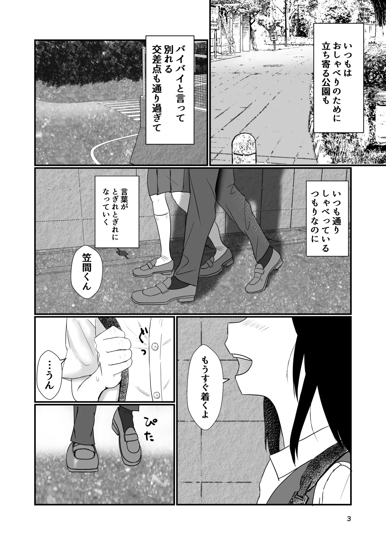 หน้า 2