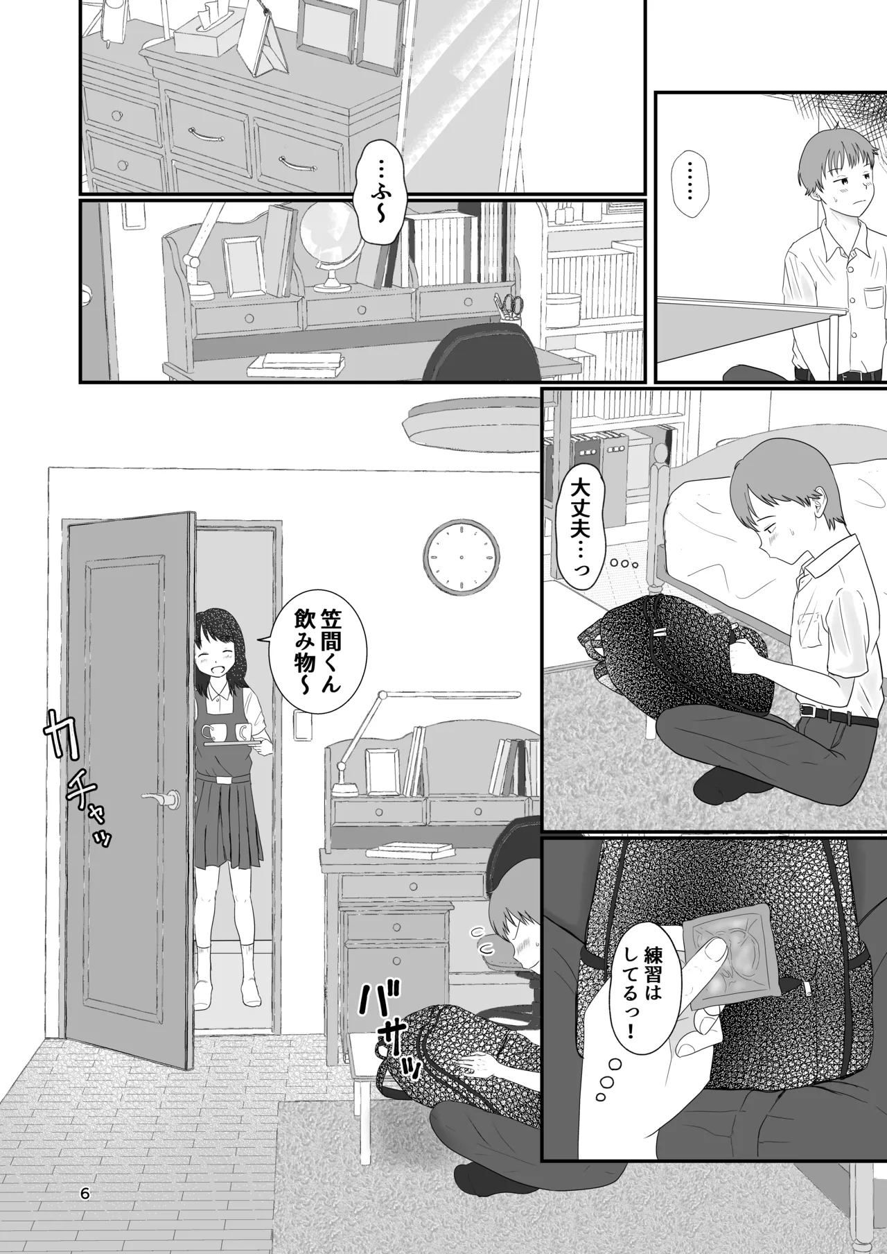 หน้า 5