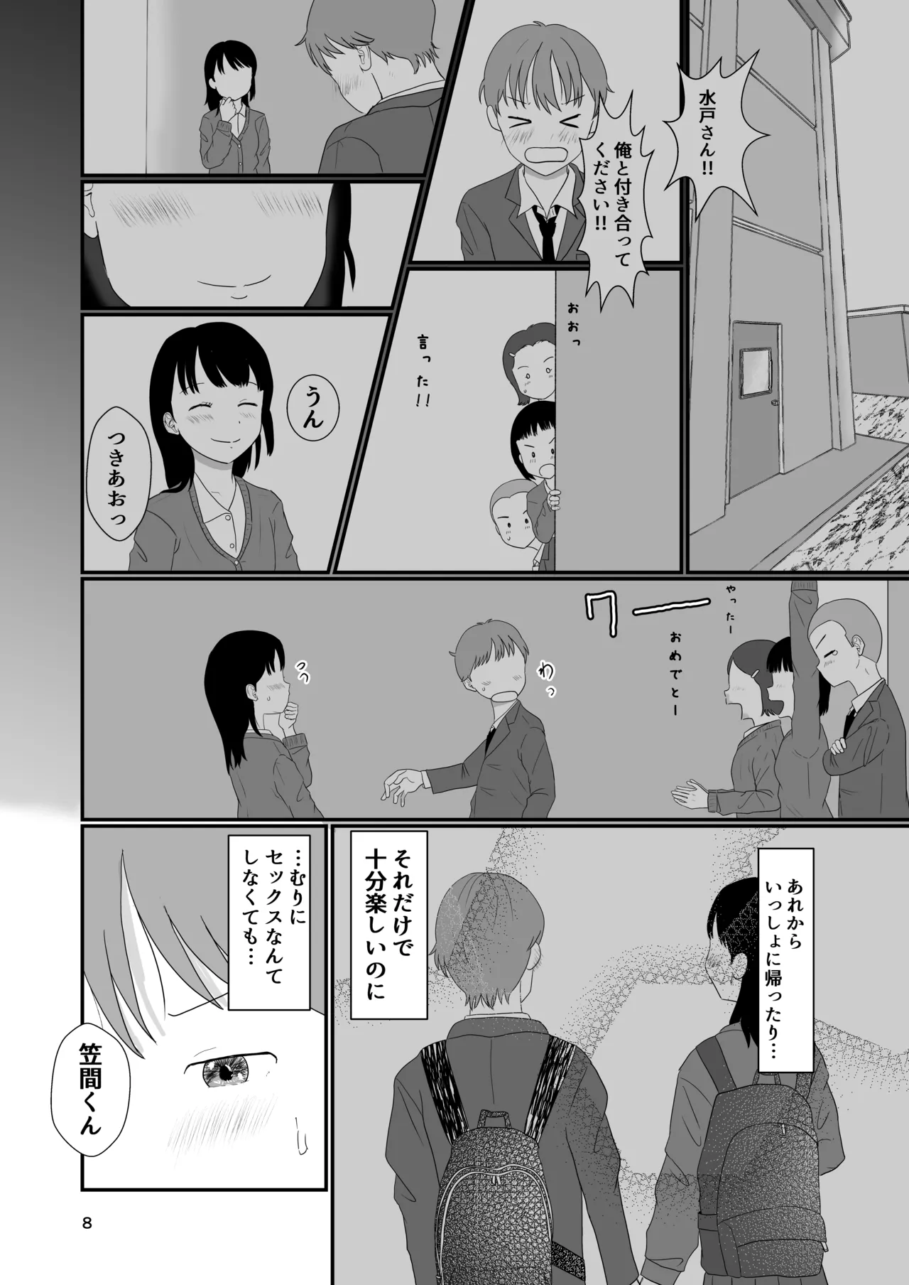 หน้า 7