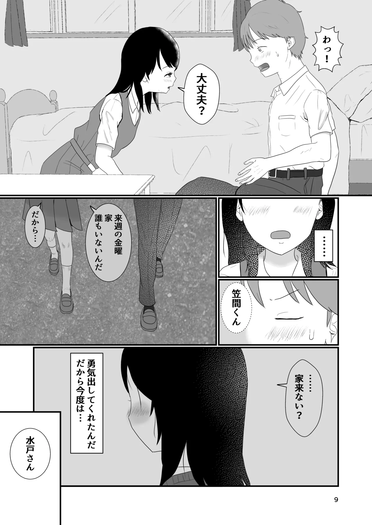 หน้า 8
