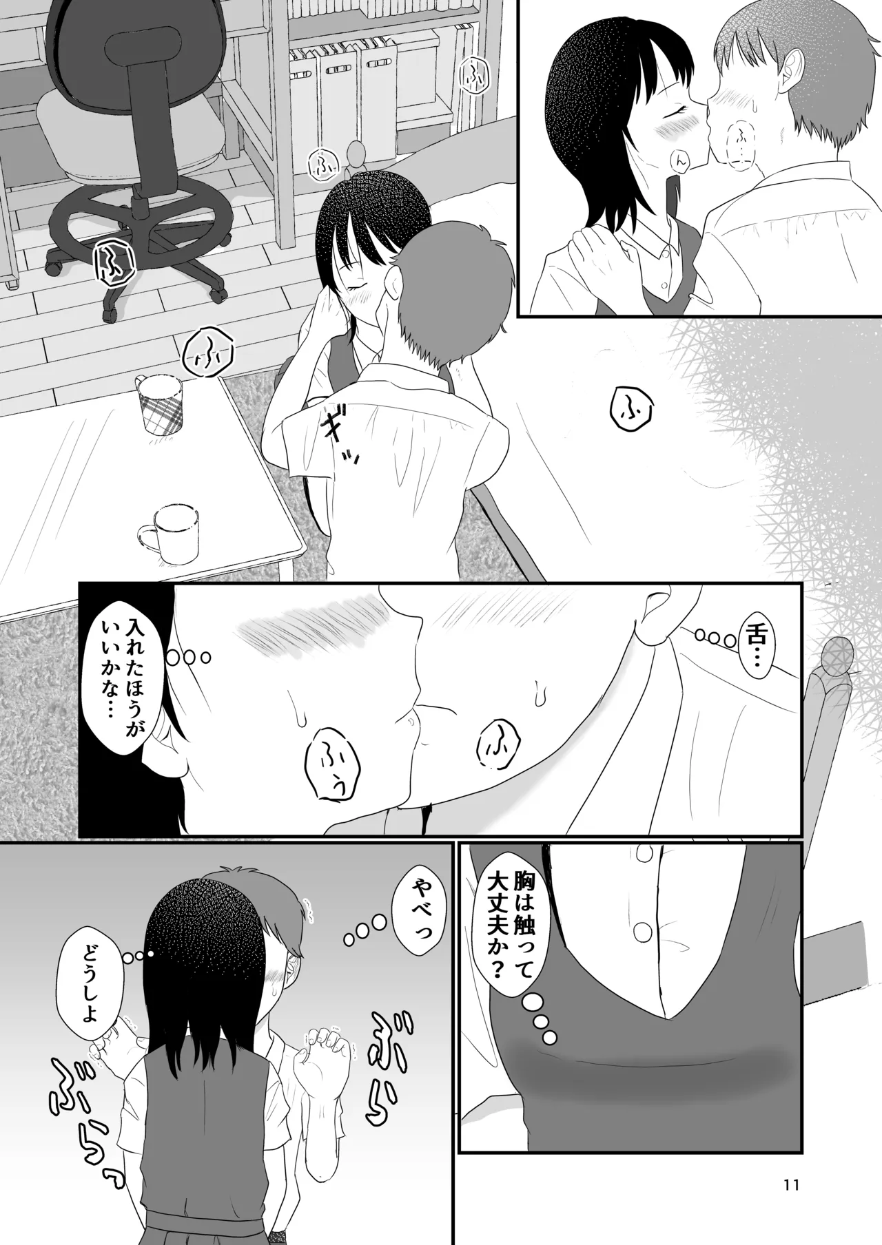 หน้า 10