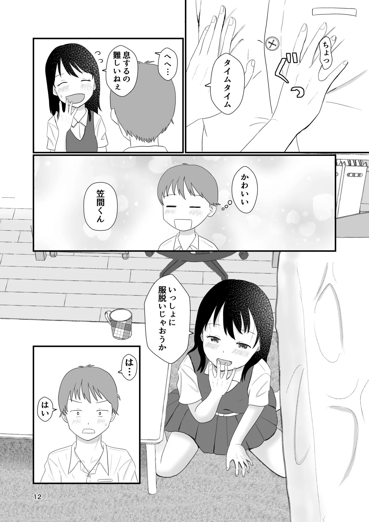 หน้า 11