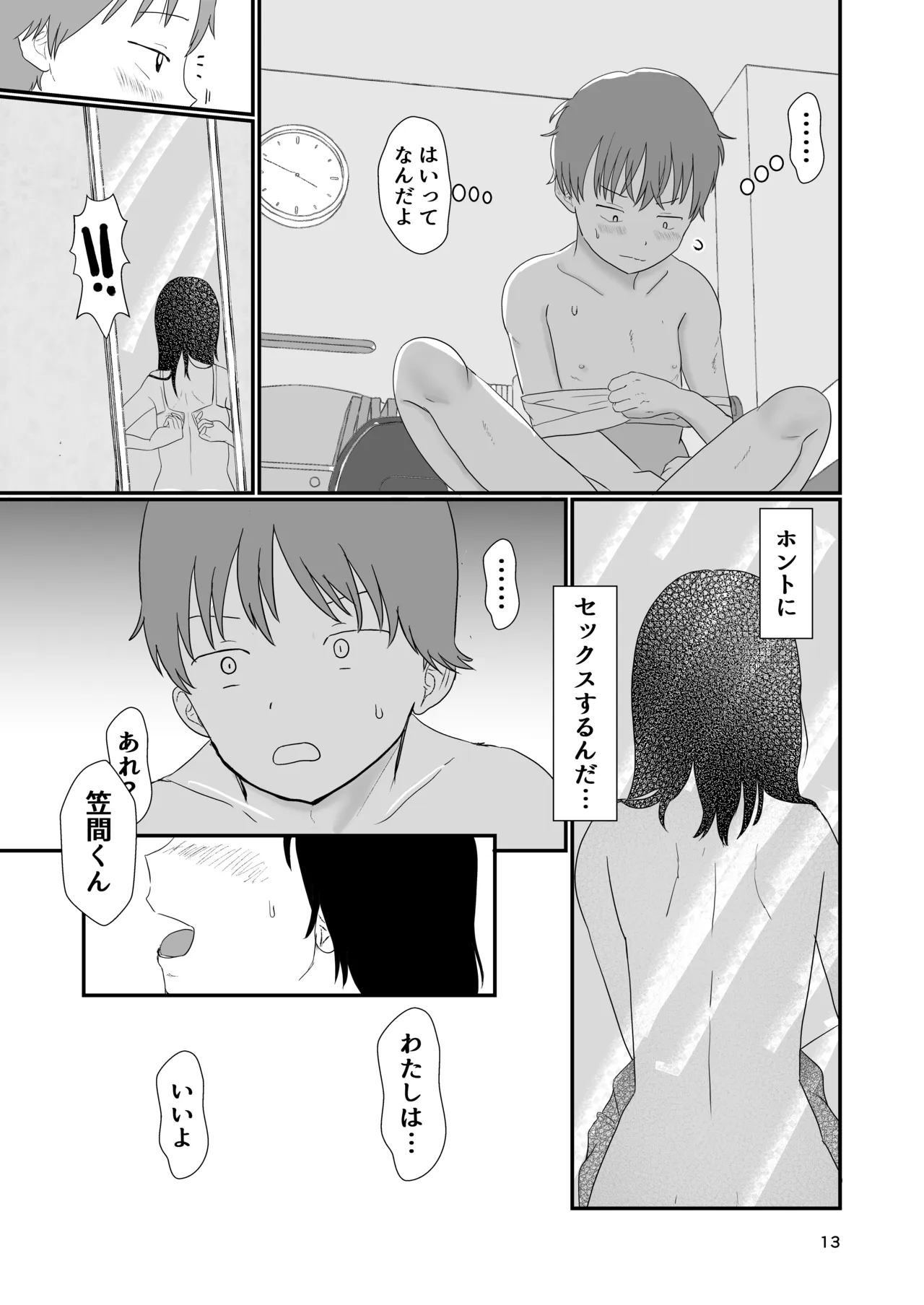 หน้า 12