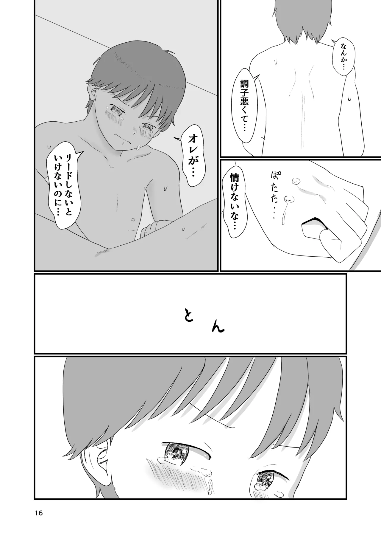 หน้า 15