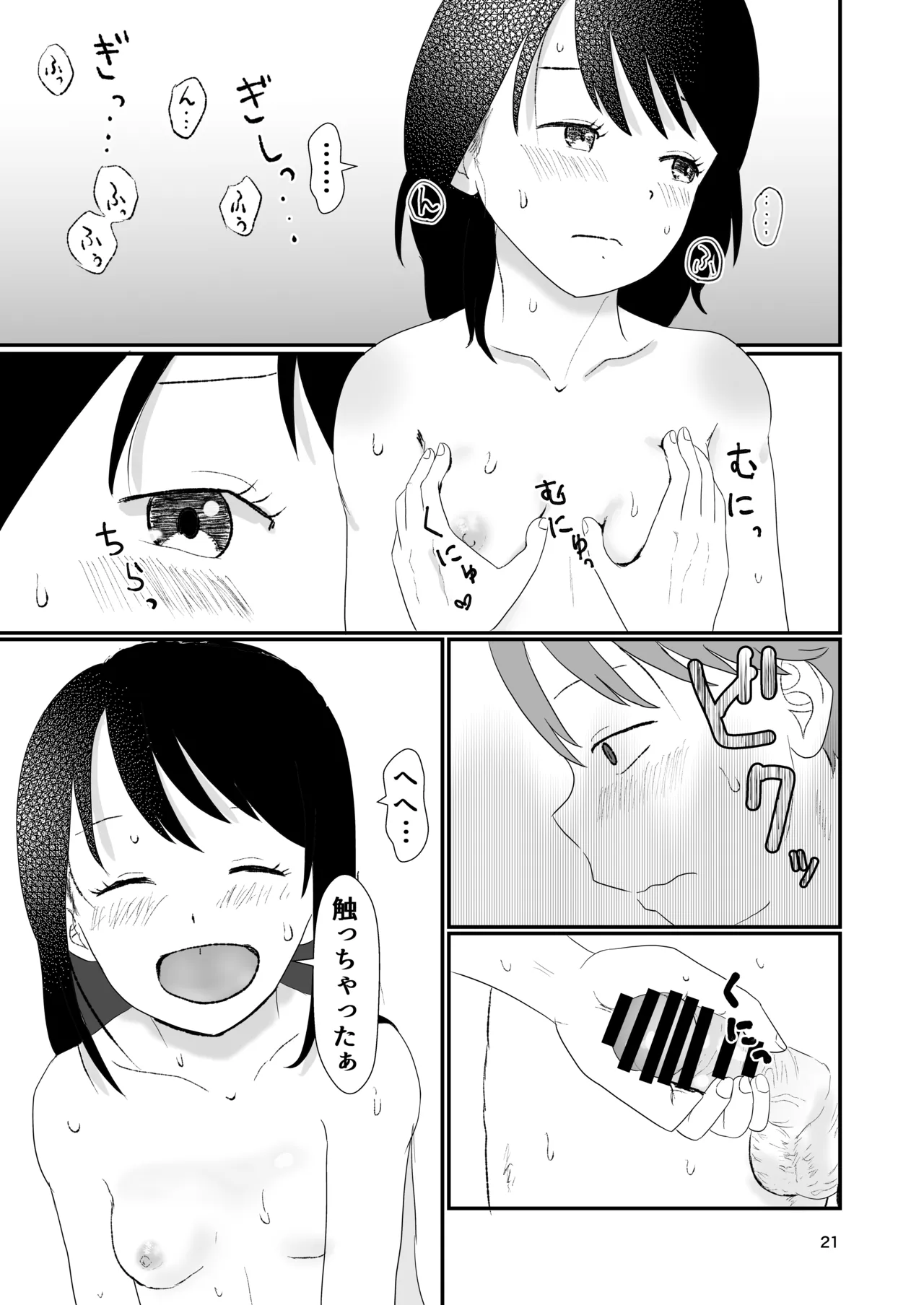 หน้า 20
