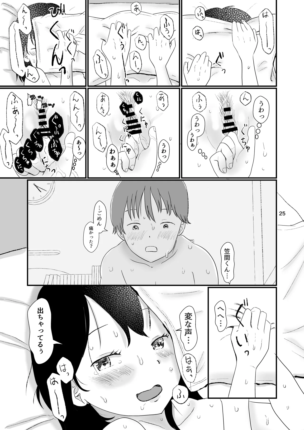หน้า 24