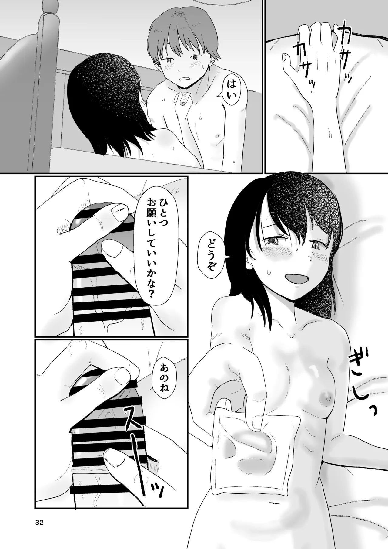 หน้า 31