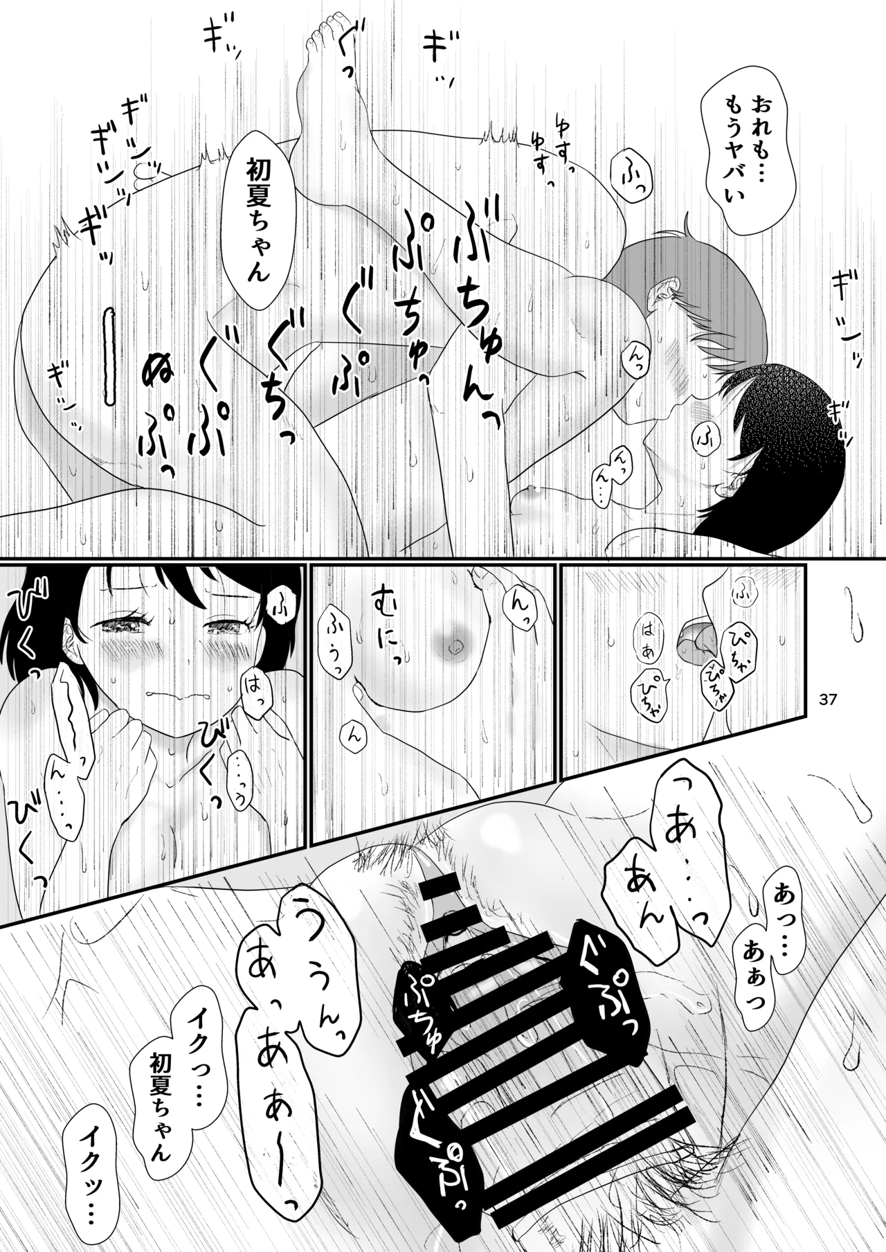 หน้า 36