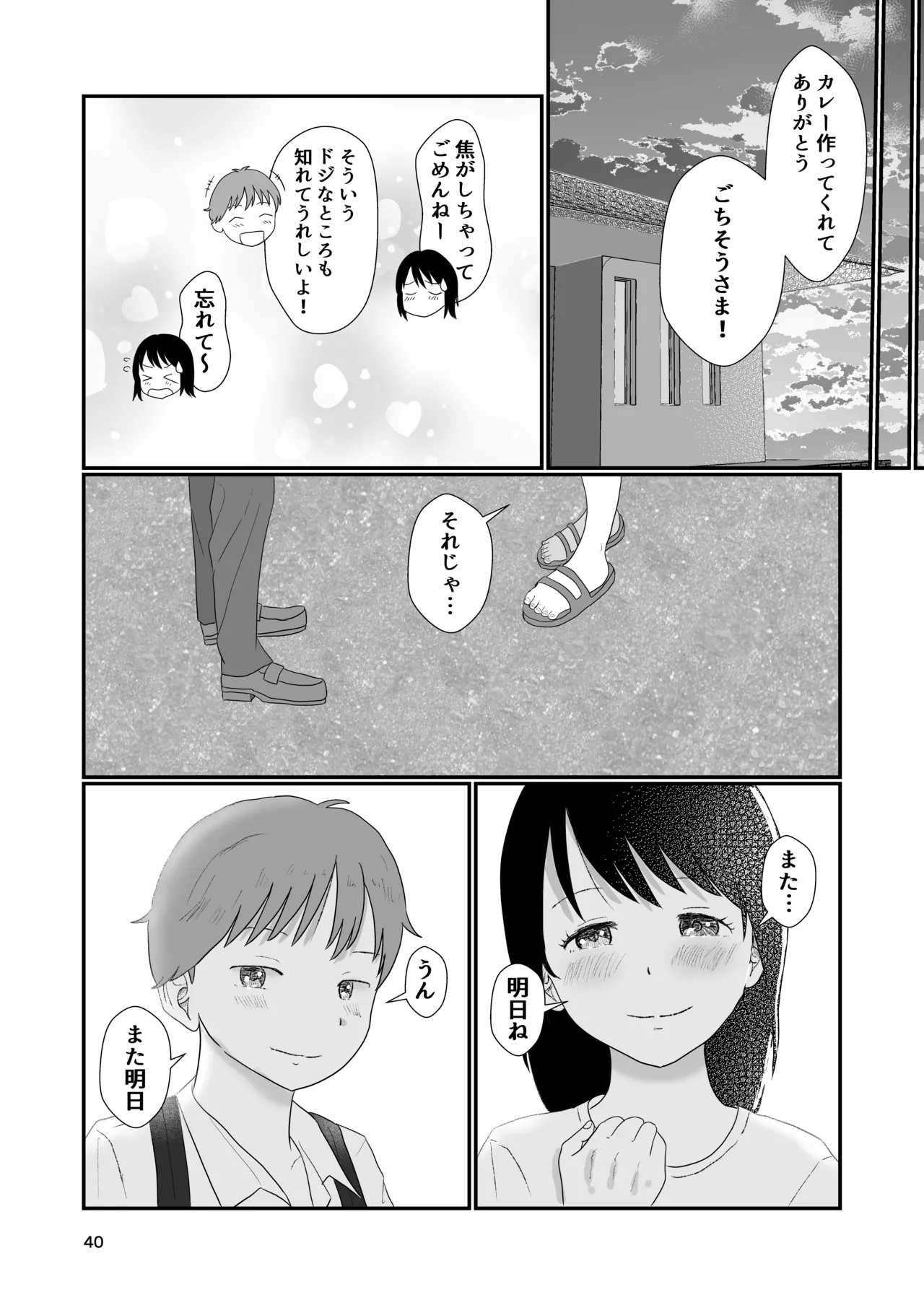 หน้า 39