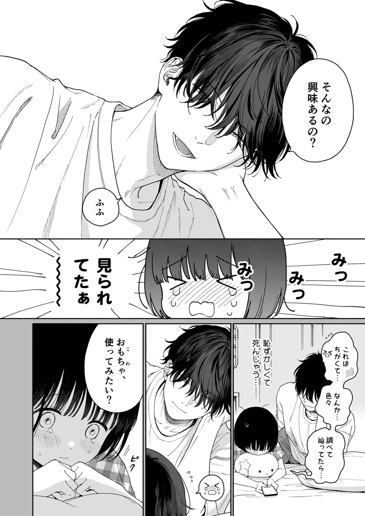 หน้า 8
