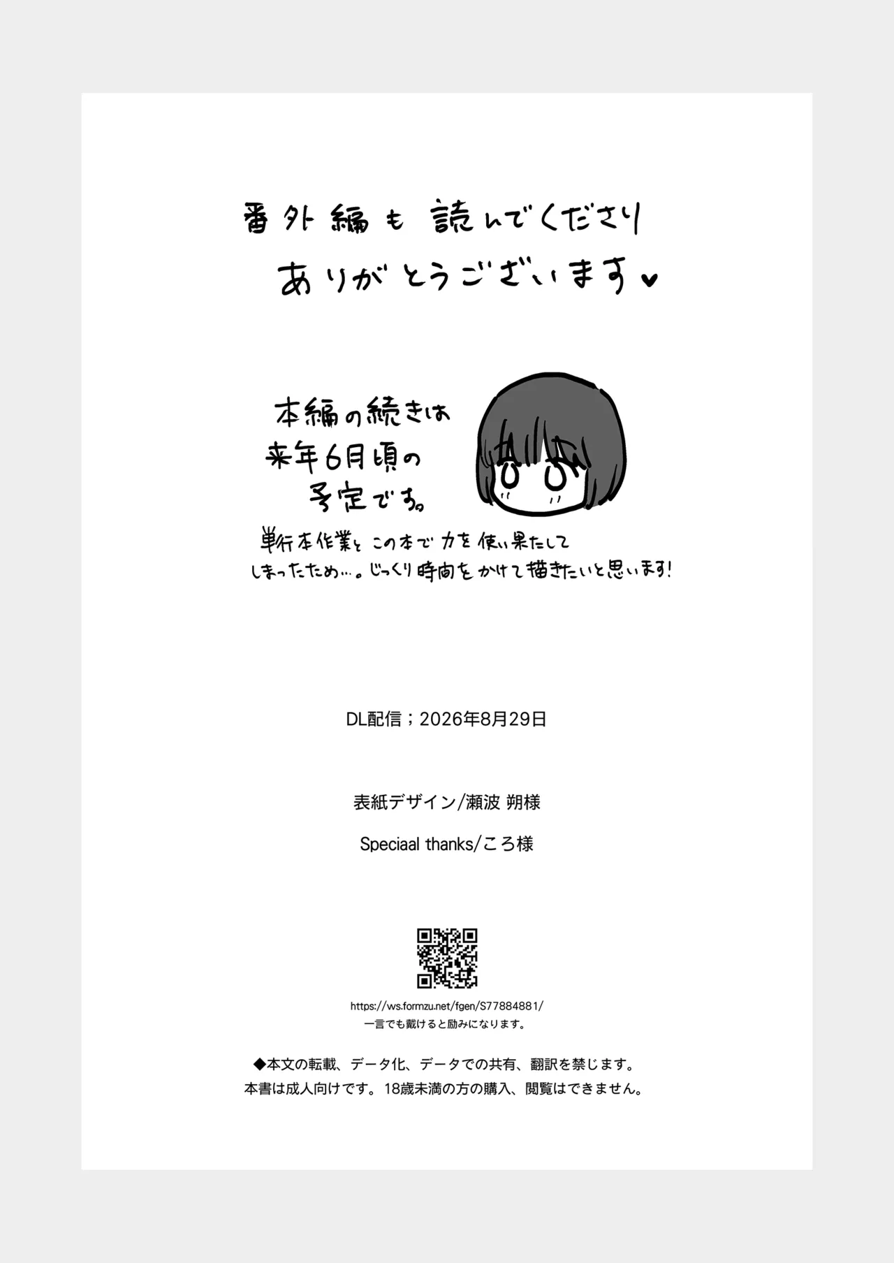 หน้า 53