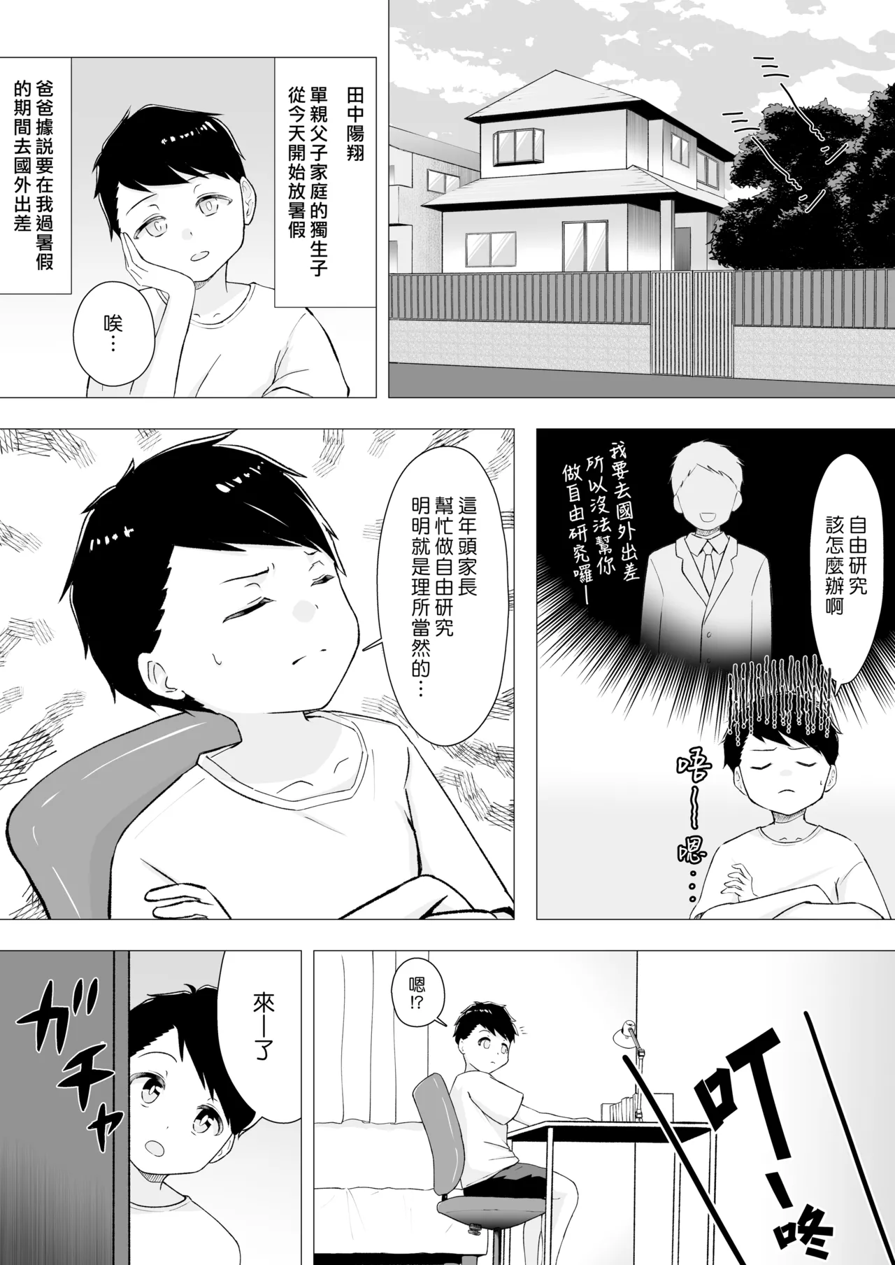 หน้า 3