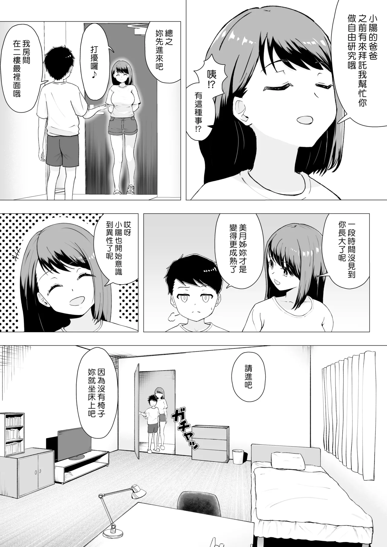หน้า 5