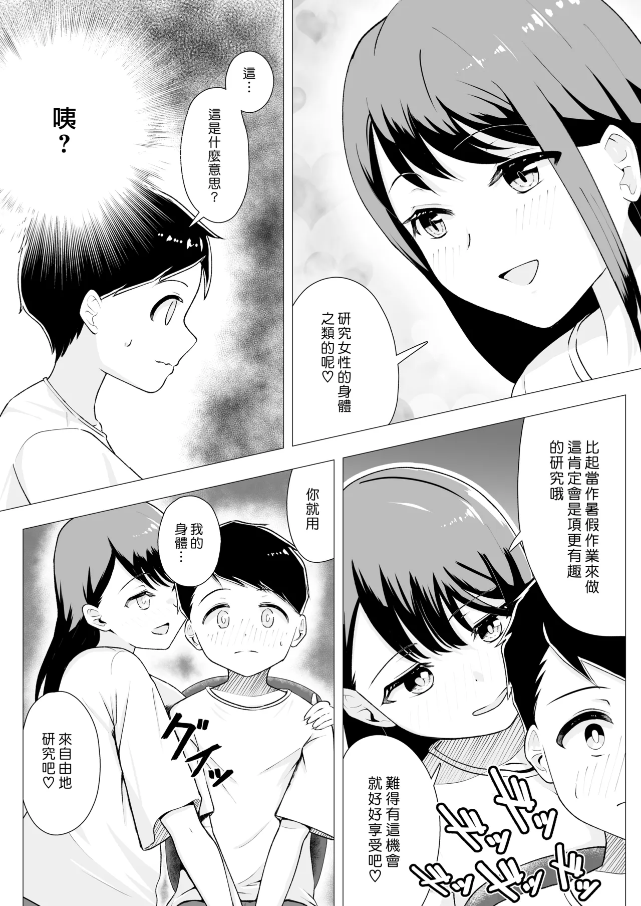 หน้า 7