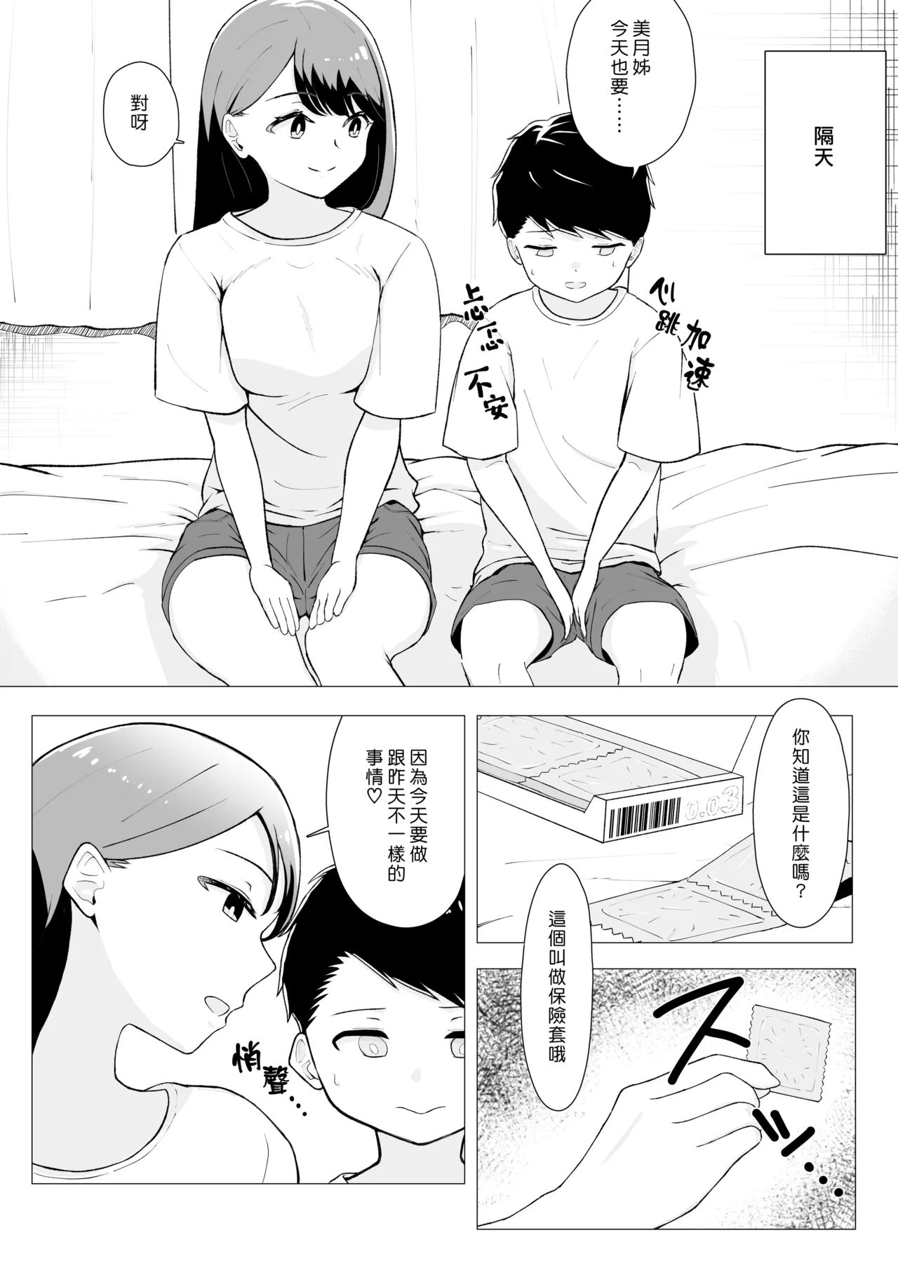 หน้า 16