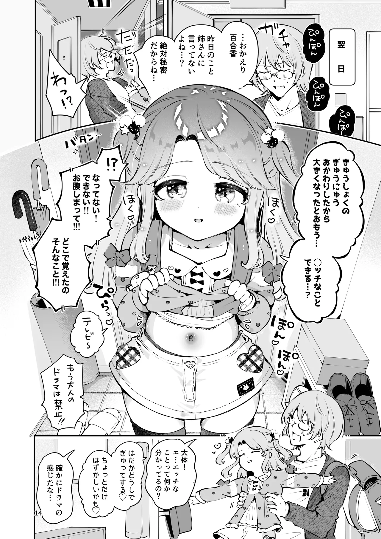 หน้า 13