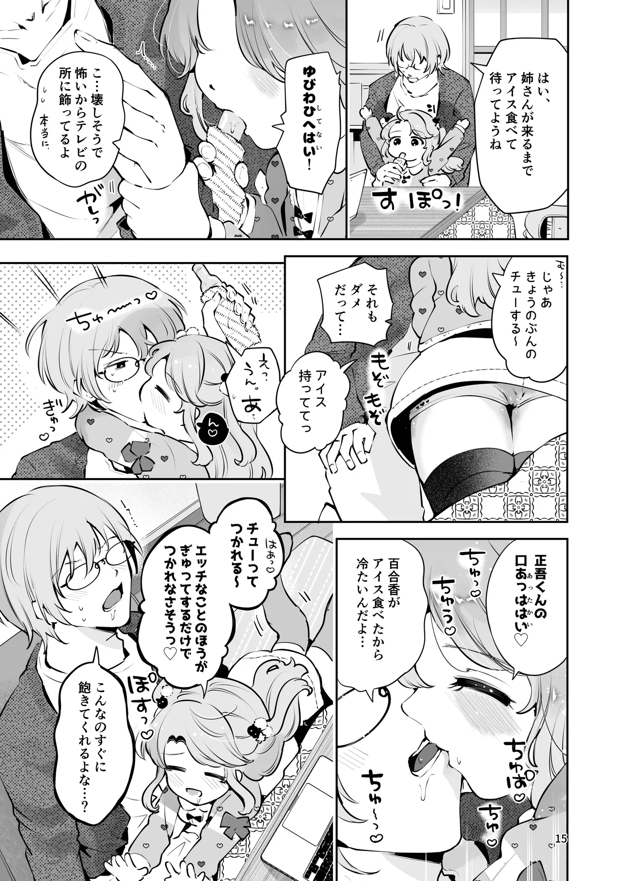 หน้า 14