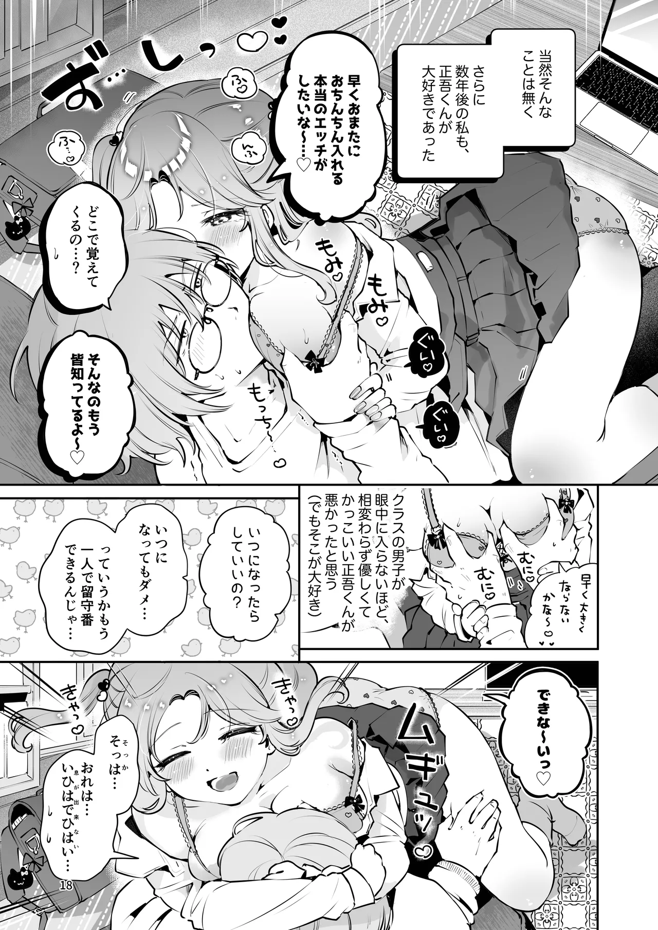 หน้า 17