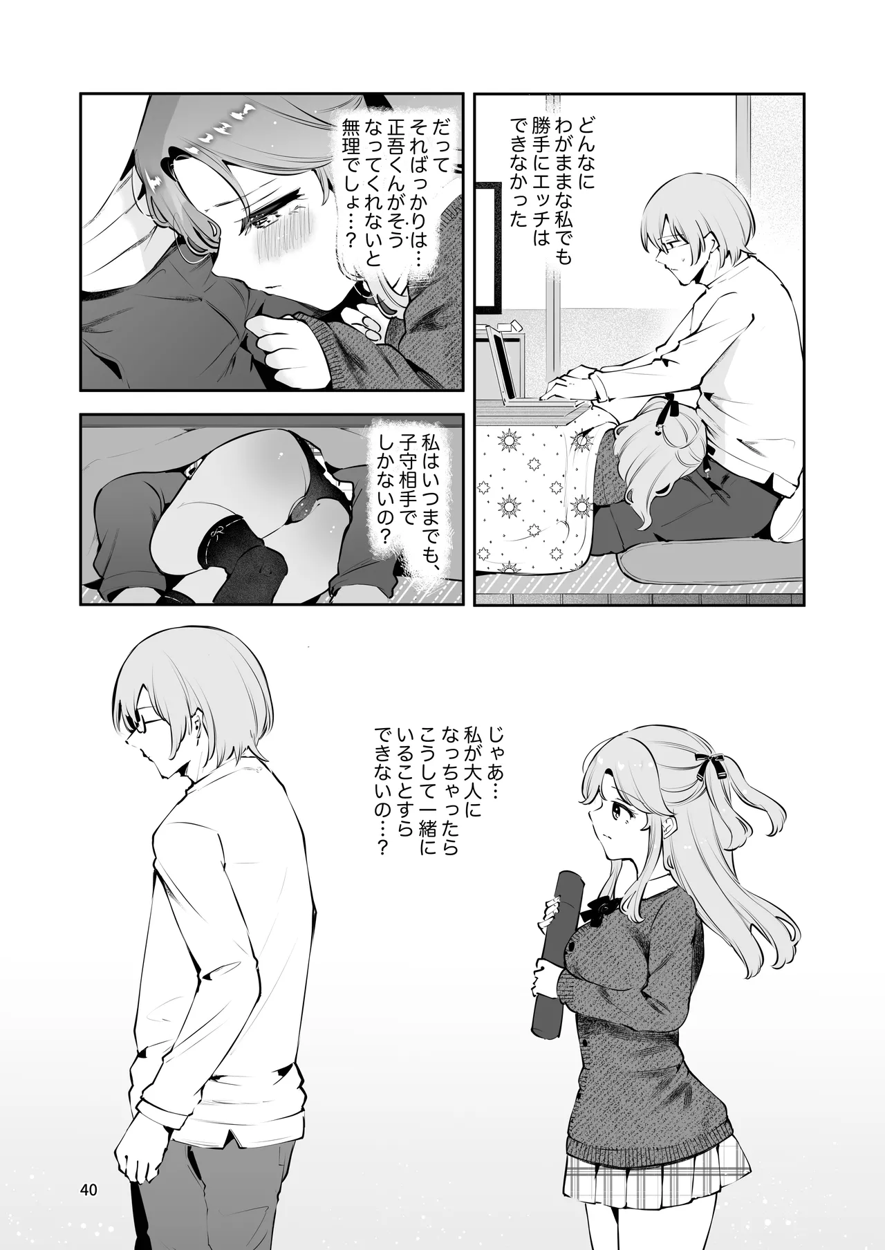 หน้า 39