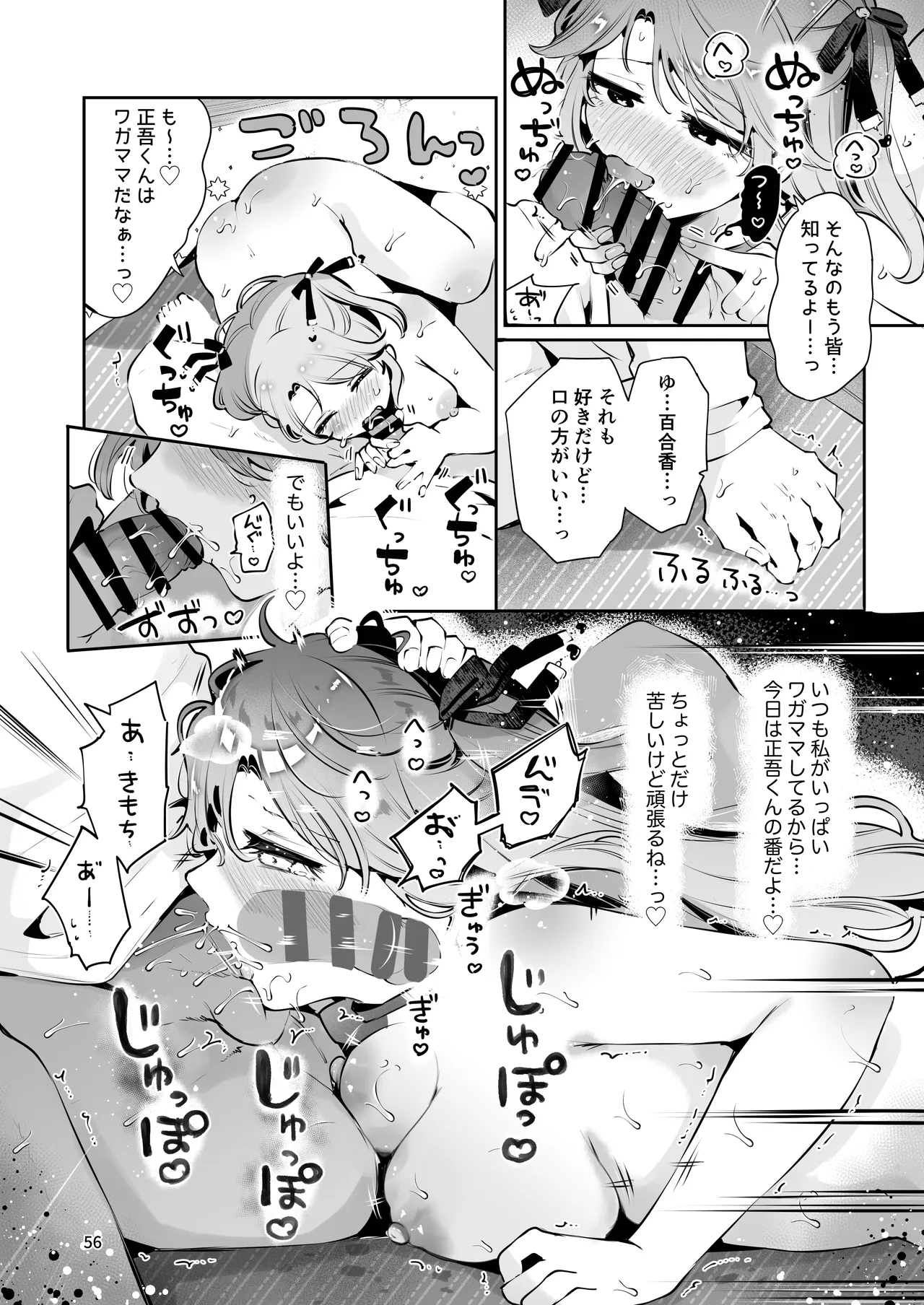 หน้า 55