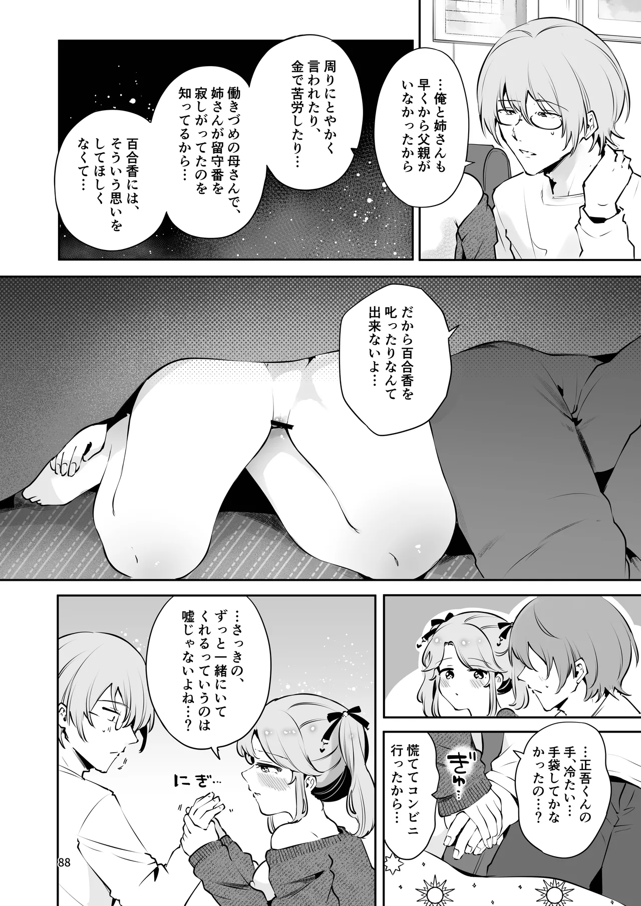 หน้า 87