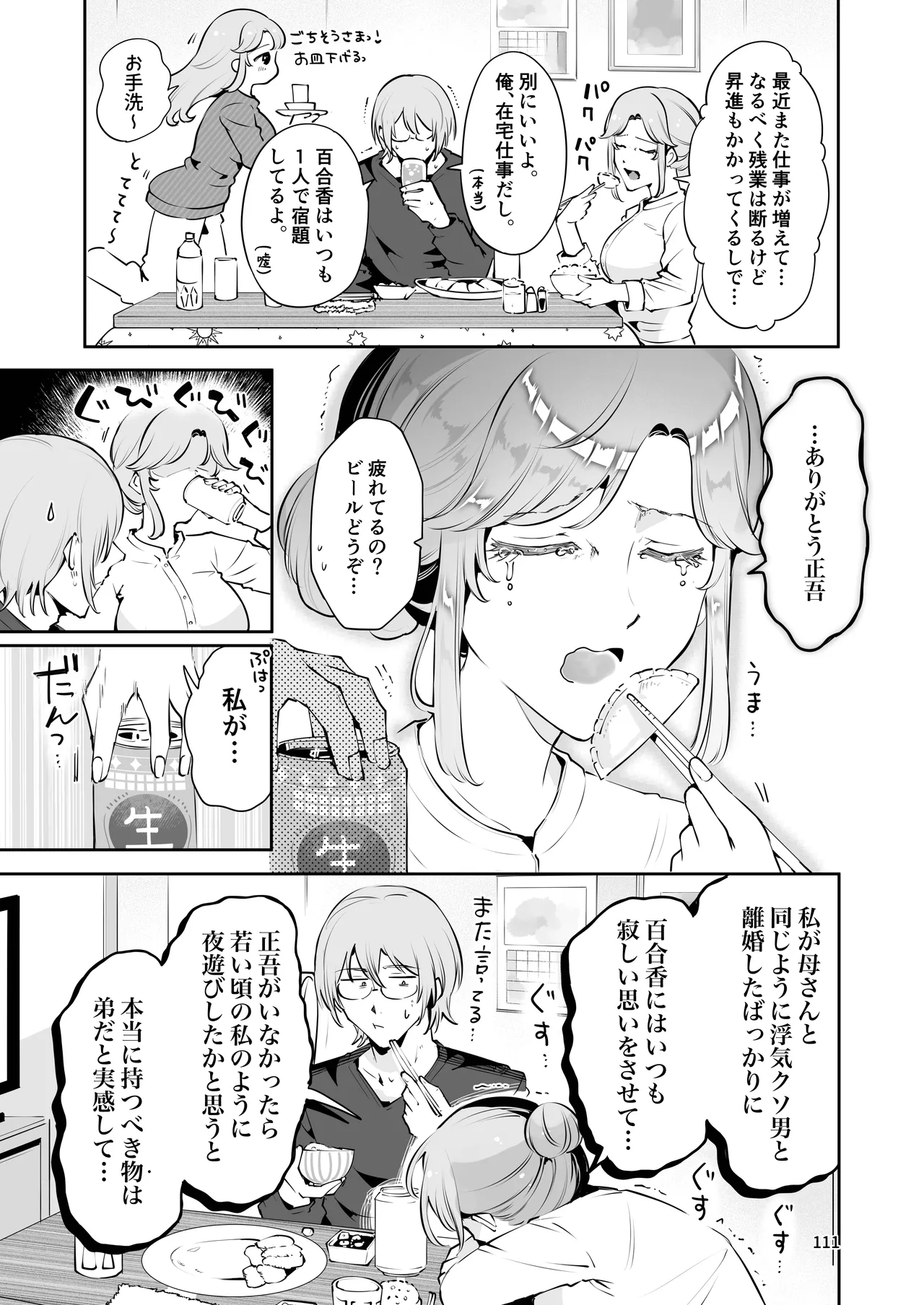 หน้า 110