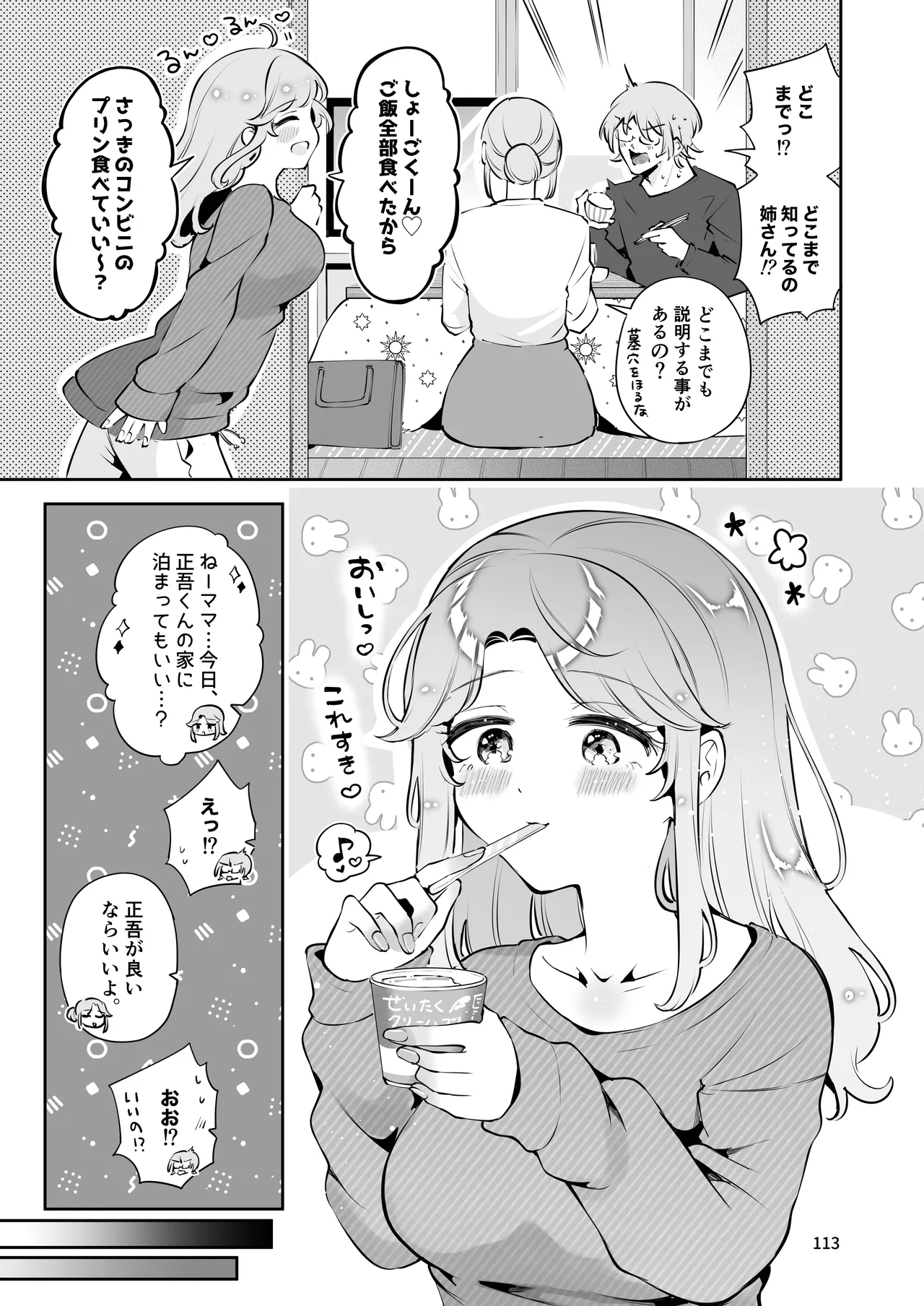 หน้า 112